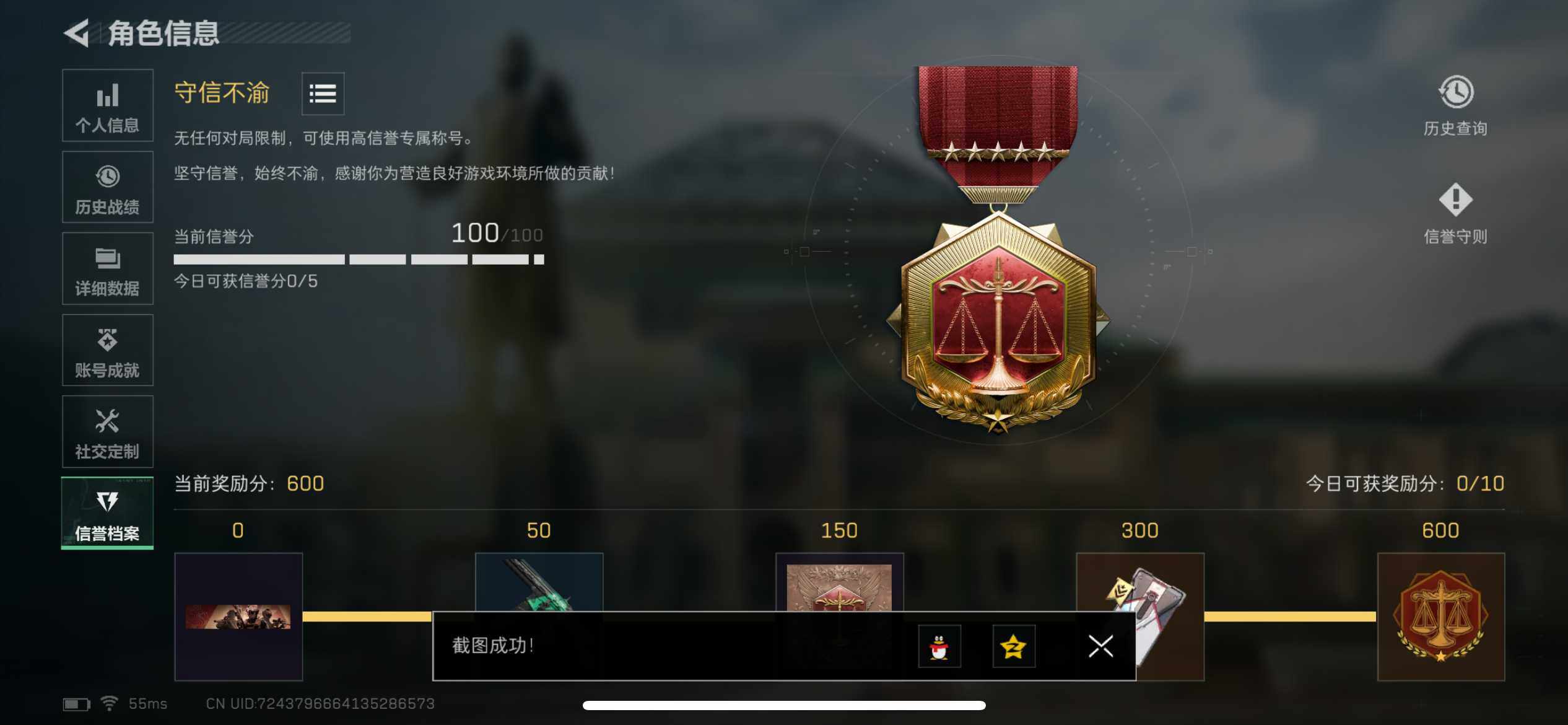 SJZCMW387710三角洲行动账号详情图19