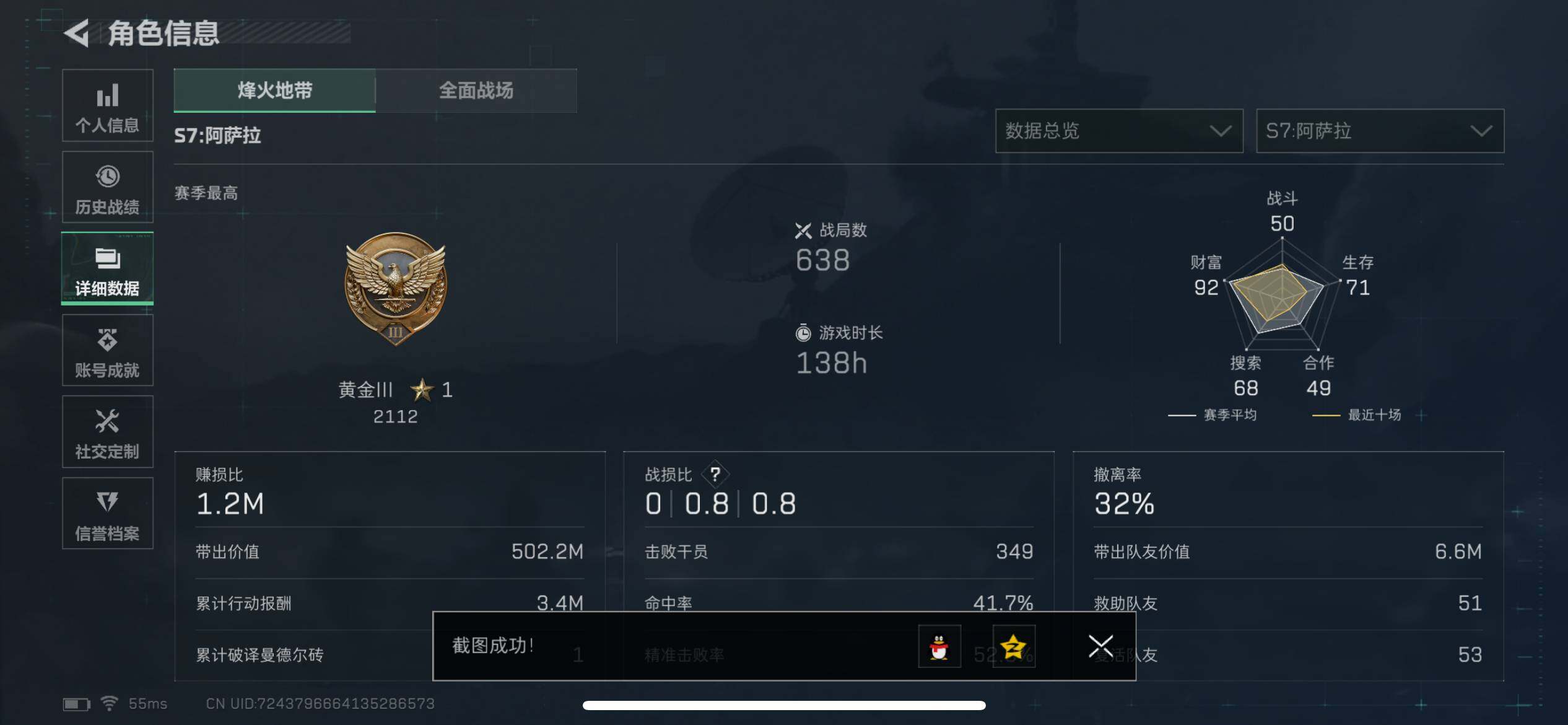 SJZCMW387710三角洲行动账号详情图20