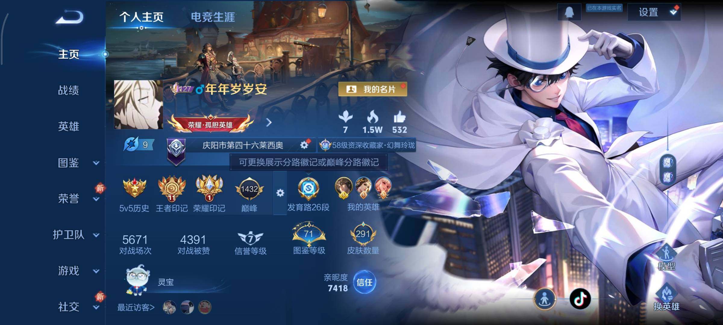 WZCMY3418544王者荣耀账号详情图2 WZCMY3418544王者荣耀账号详情图2