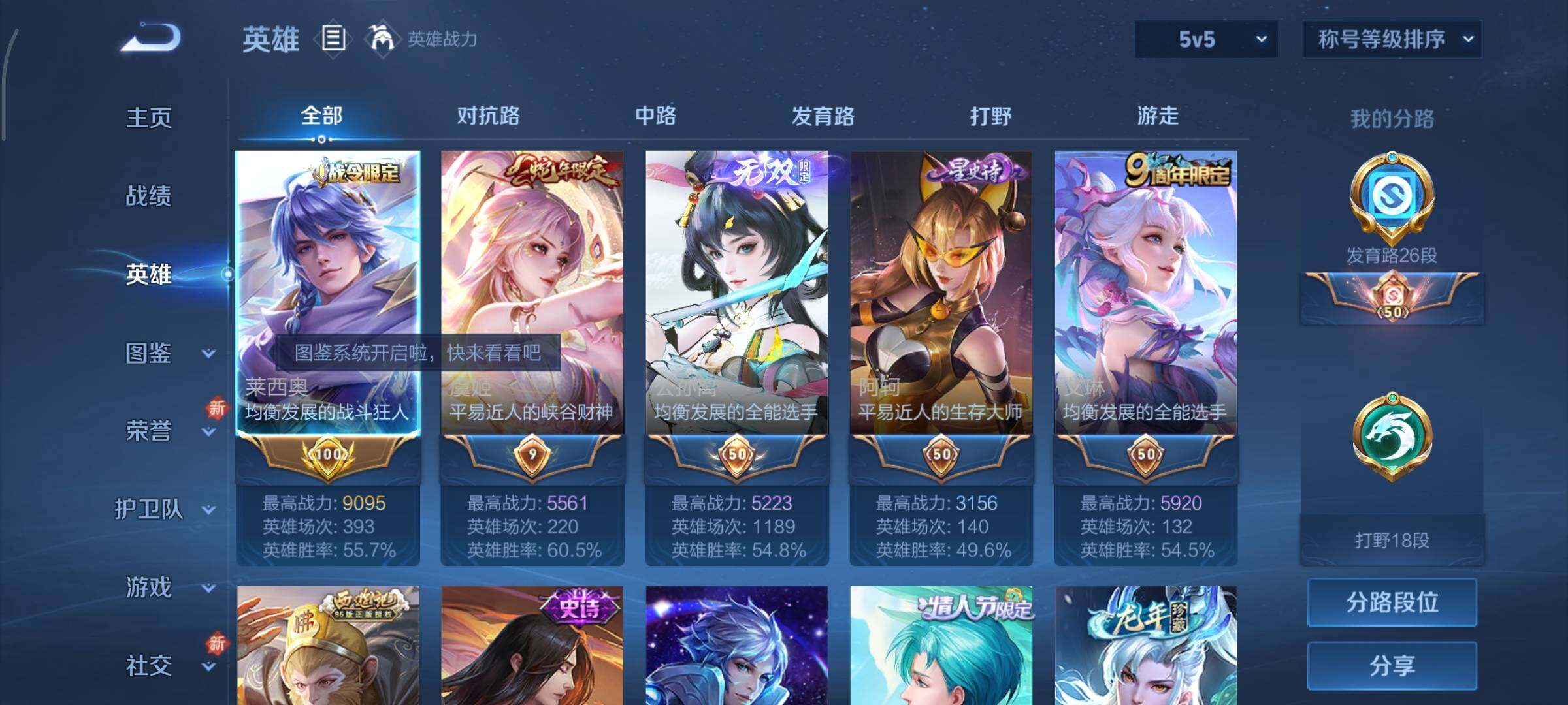 WZCMY3418544王者荣耀账号详情图3 WZCMY3418544王者荣耀账号详情图3