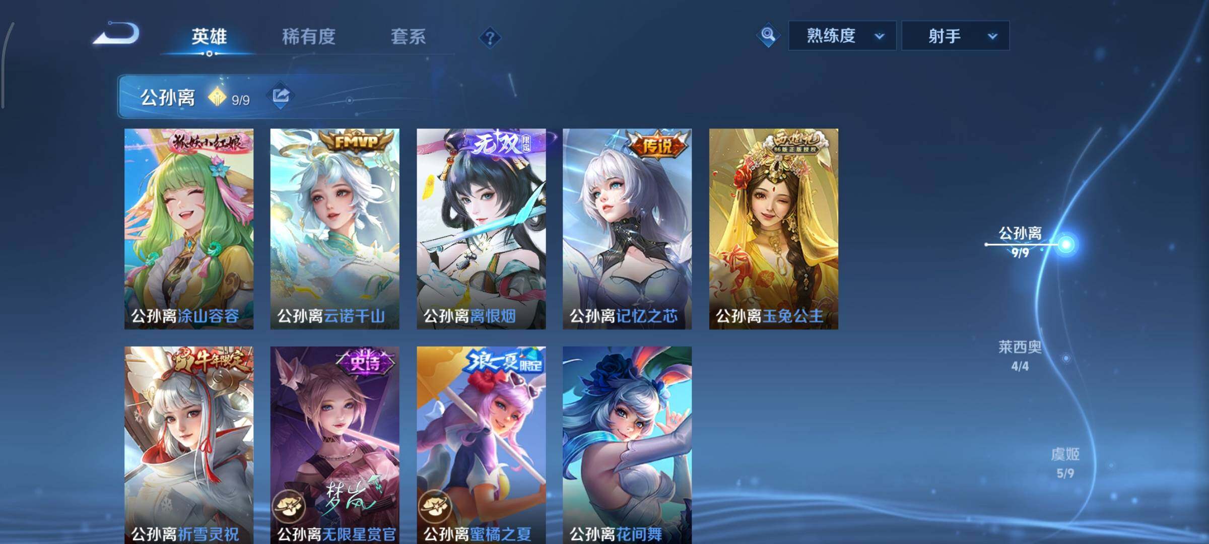 WZCMY3418544王者荣耀账号详情图6 WZCMY3418544王者荣耀账号详情图6