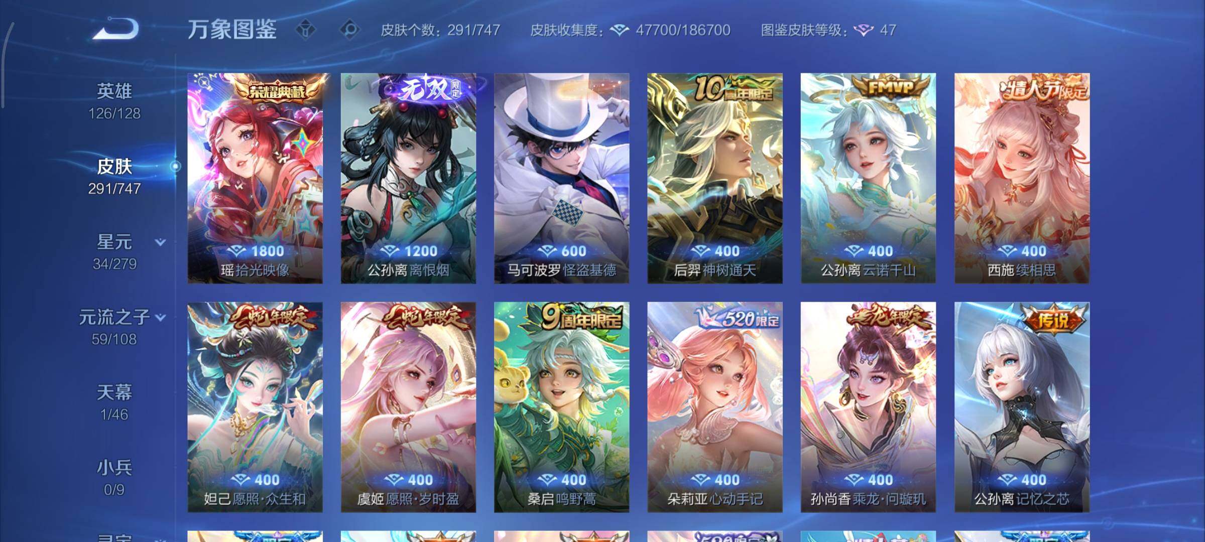 WZCMY3418544王者荣耀账号详情图9 WZCMY3418544王者荣耀账号详情图9