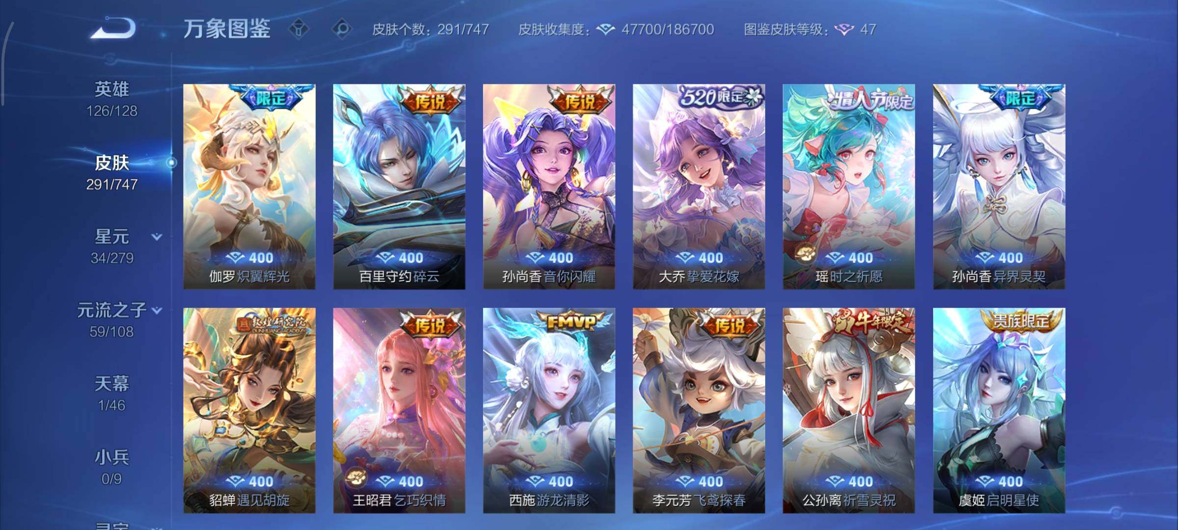 WZCMY3418544王者荣耀账号详情图10 WZCMY3418544王者荣耀账号详情图10