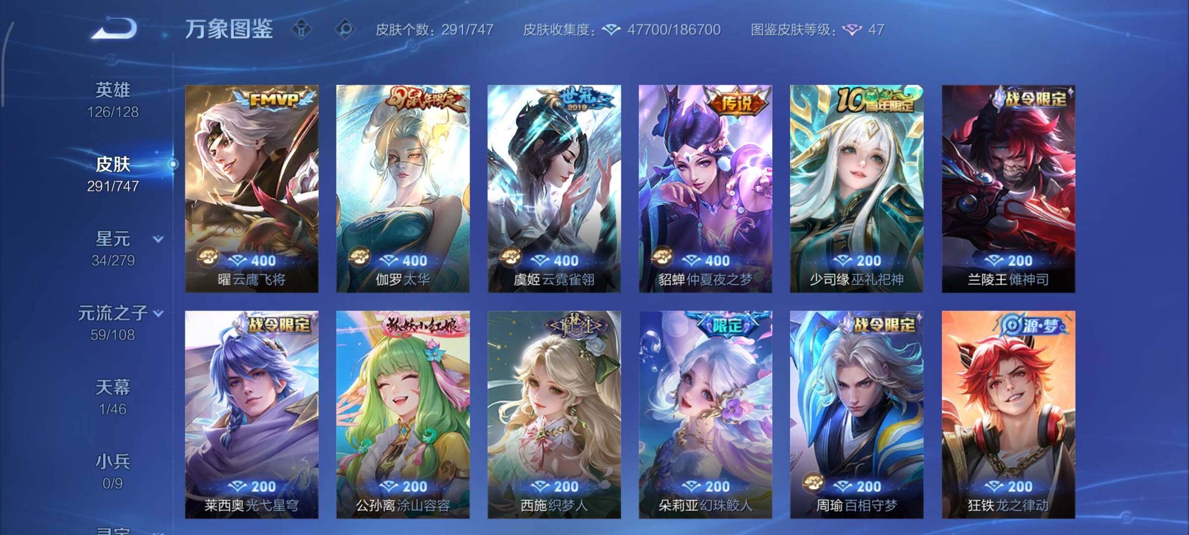 WZCMY3418544王者荣耀账号详情图11 WZCMY3418544王者荣耀账号详情图11