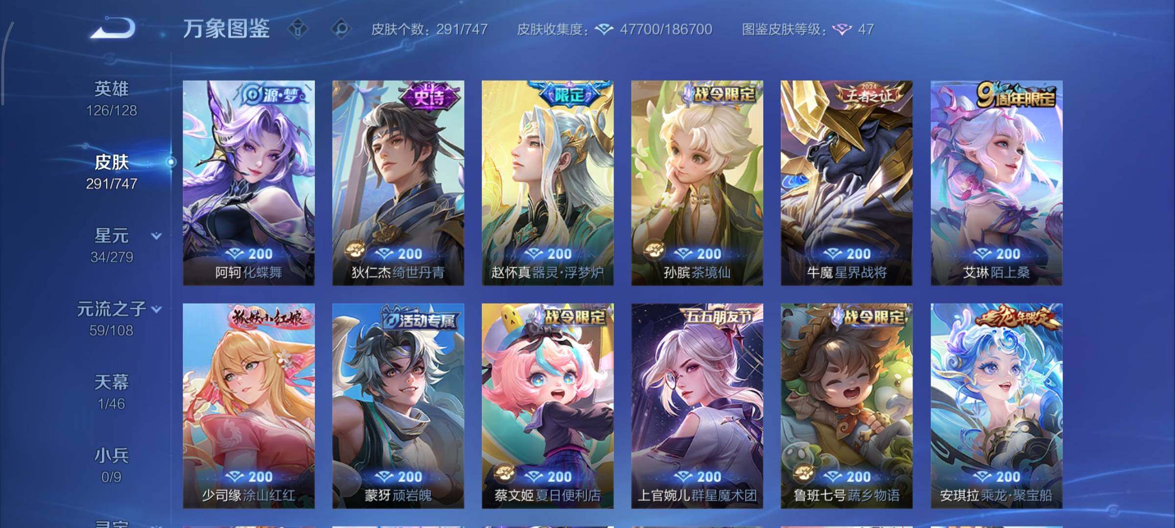 WZCMY3418544王者荣耀账号详情图12 WZCMY3418544王者荣耀账号详情图12