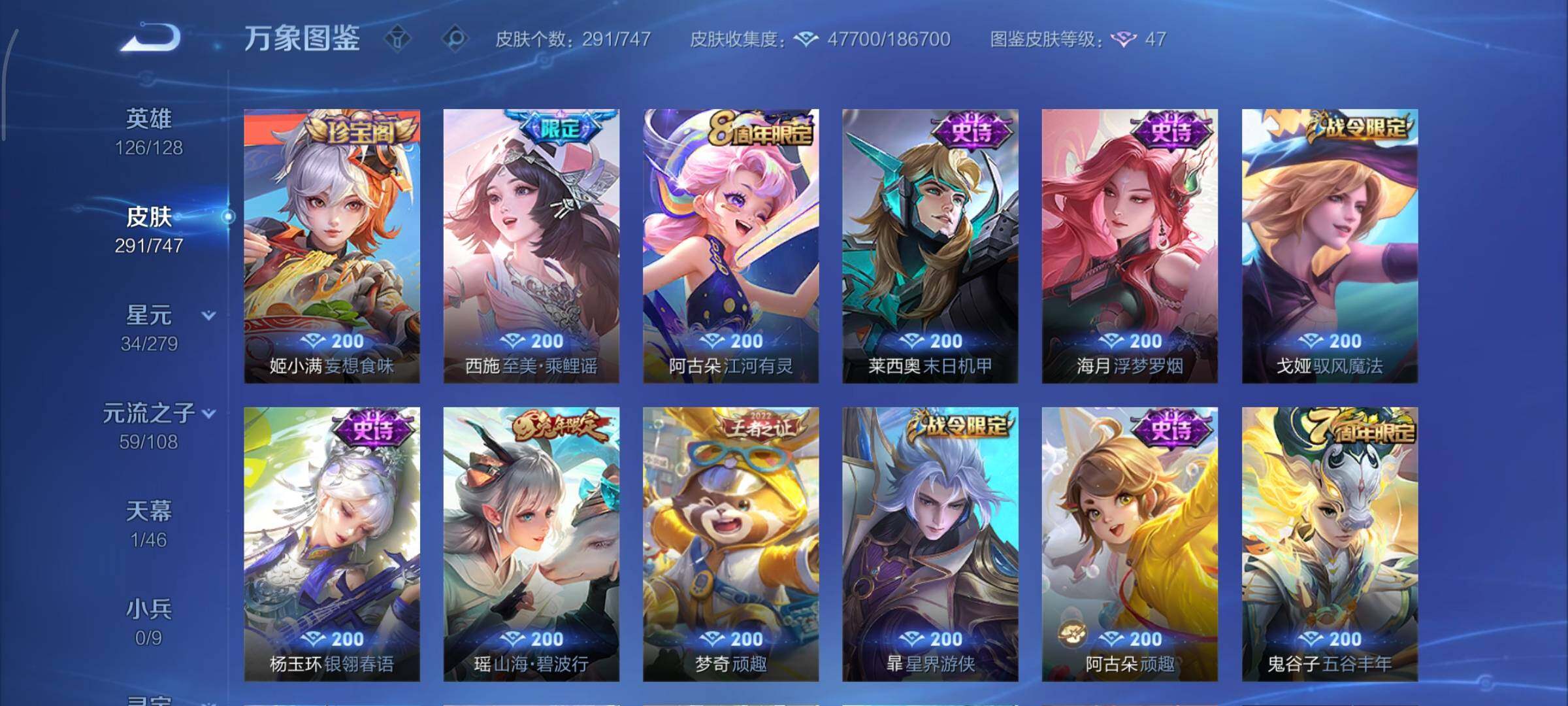 WZCMY3418544王者荣耀账号详情图13 WZCMY3418544王者荣耀账号详情图13