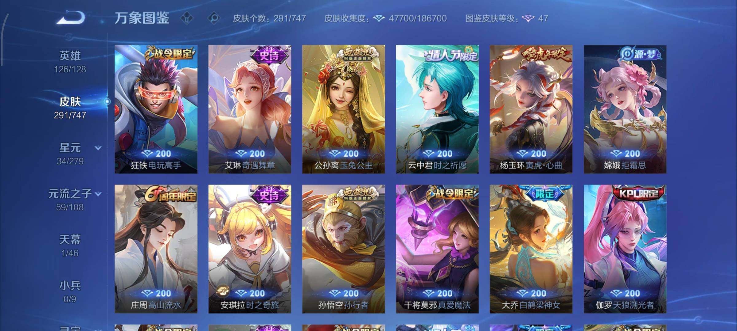 WZCMY3418544王者荣耀账号详情图14 WZCMY3418544王者荣耀账号详情图14