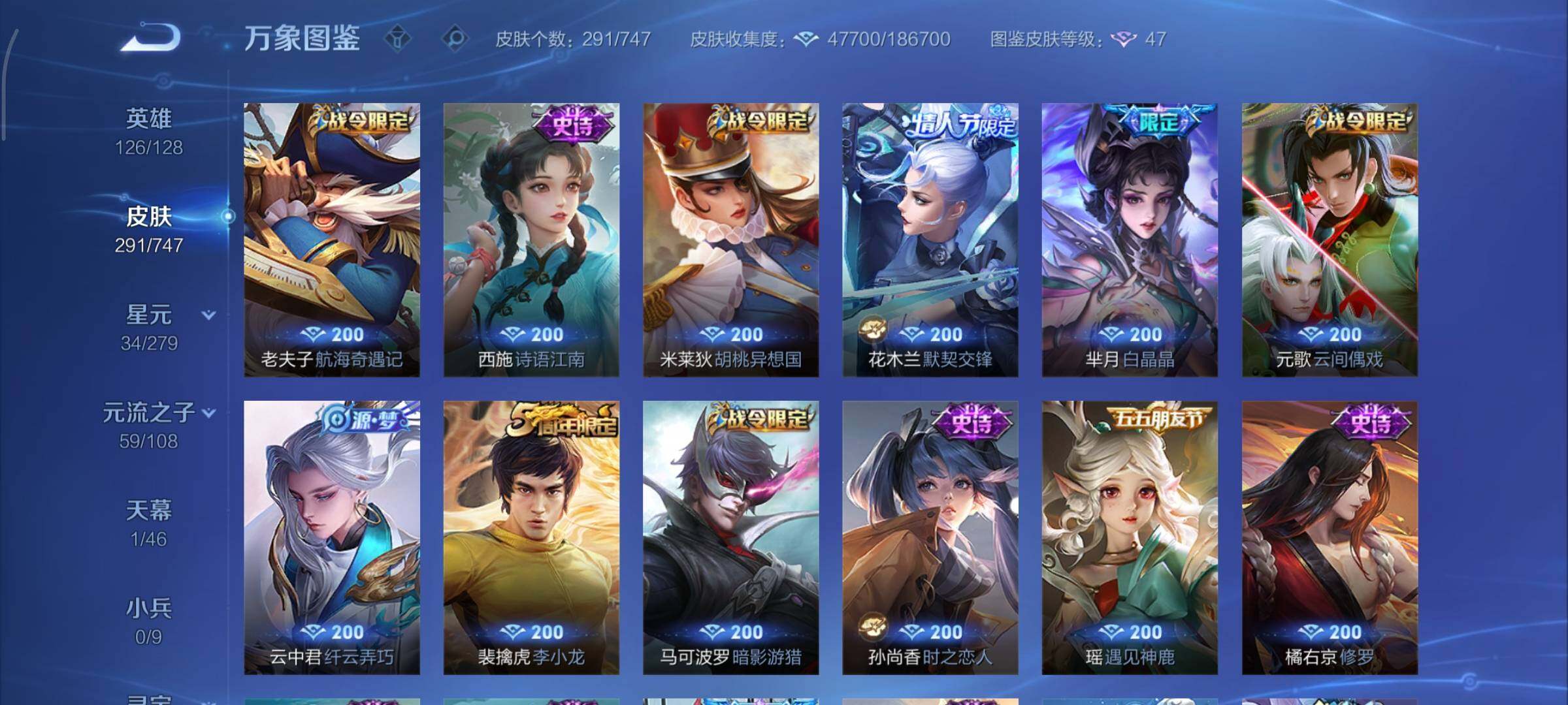 WZCMY3418544王者荣耀账号详情图15 WZCMY3418544王者荣耀账号详情图15