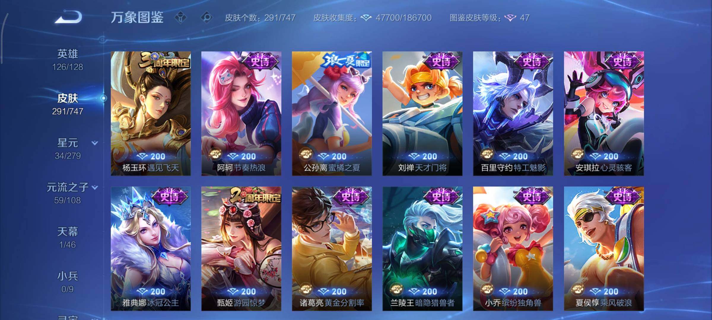 WZCMY3418544王者荣耀账号详情图17 WZCMY3418544王者荣耀账号详情图17