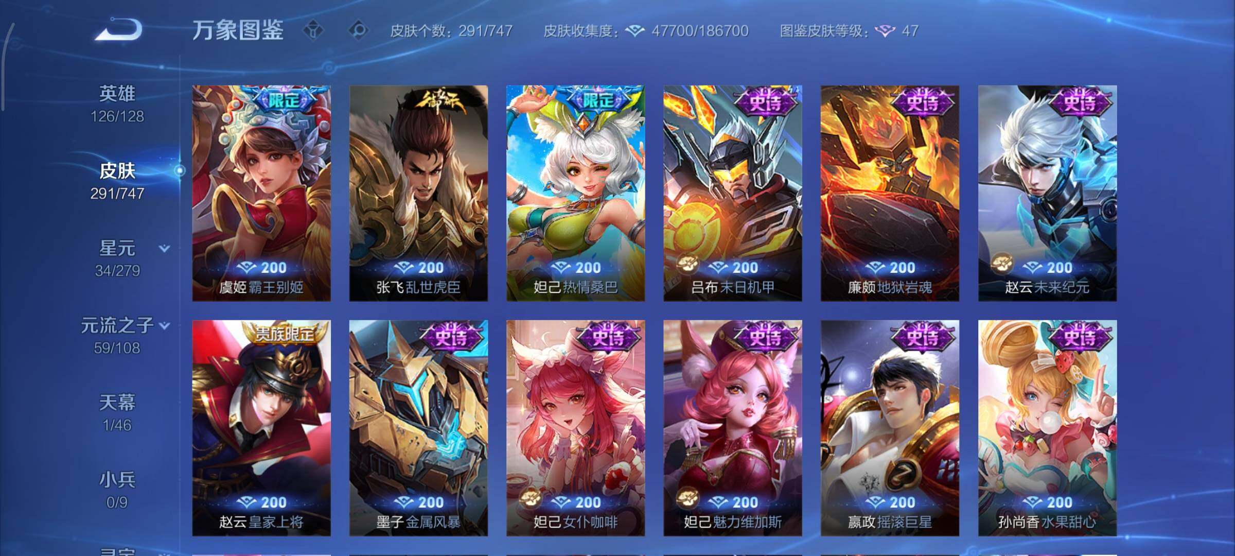 WZCMY3418544王者荣耀账号详情图18 WZCMY3418544王者荣耀账号详情图18