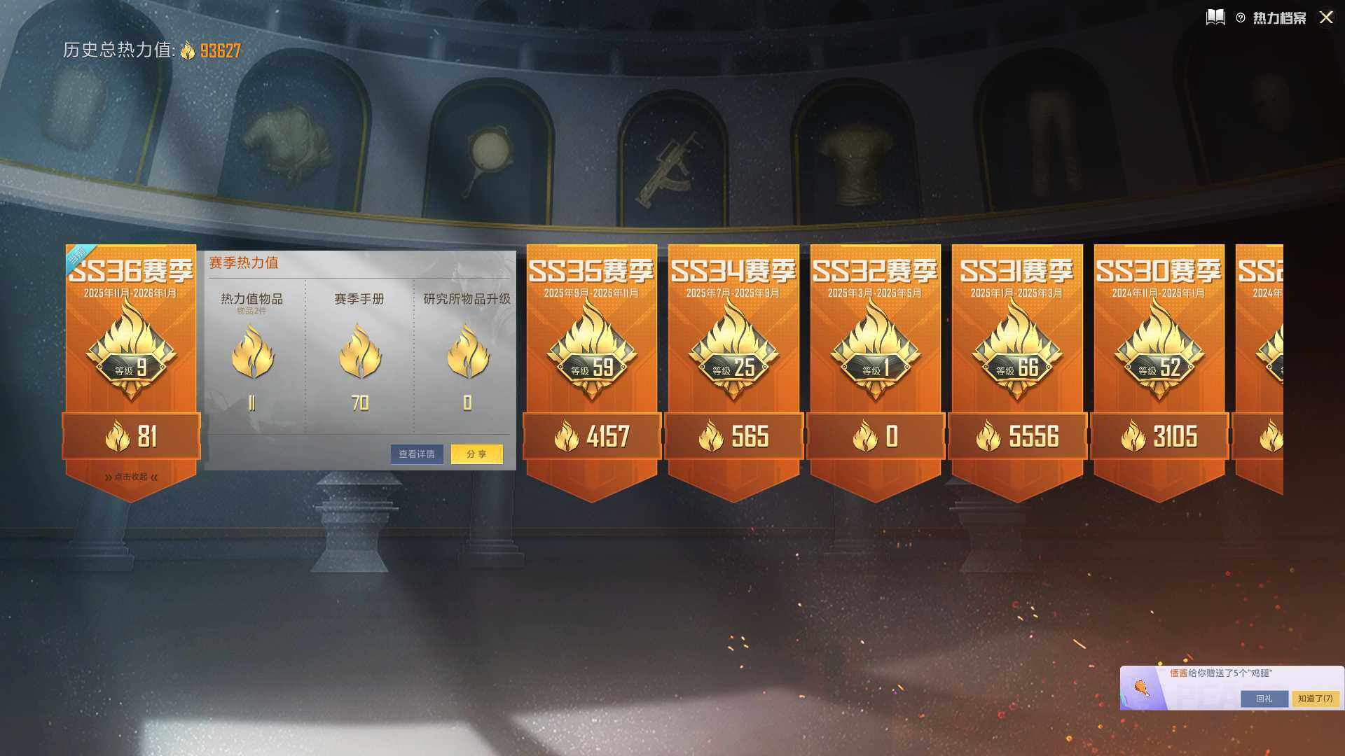 HPCMW3431575和平精英账号详情图3 HPCMW3431575和平精英账号详情图3