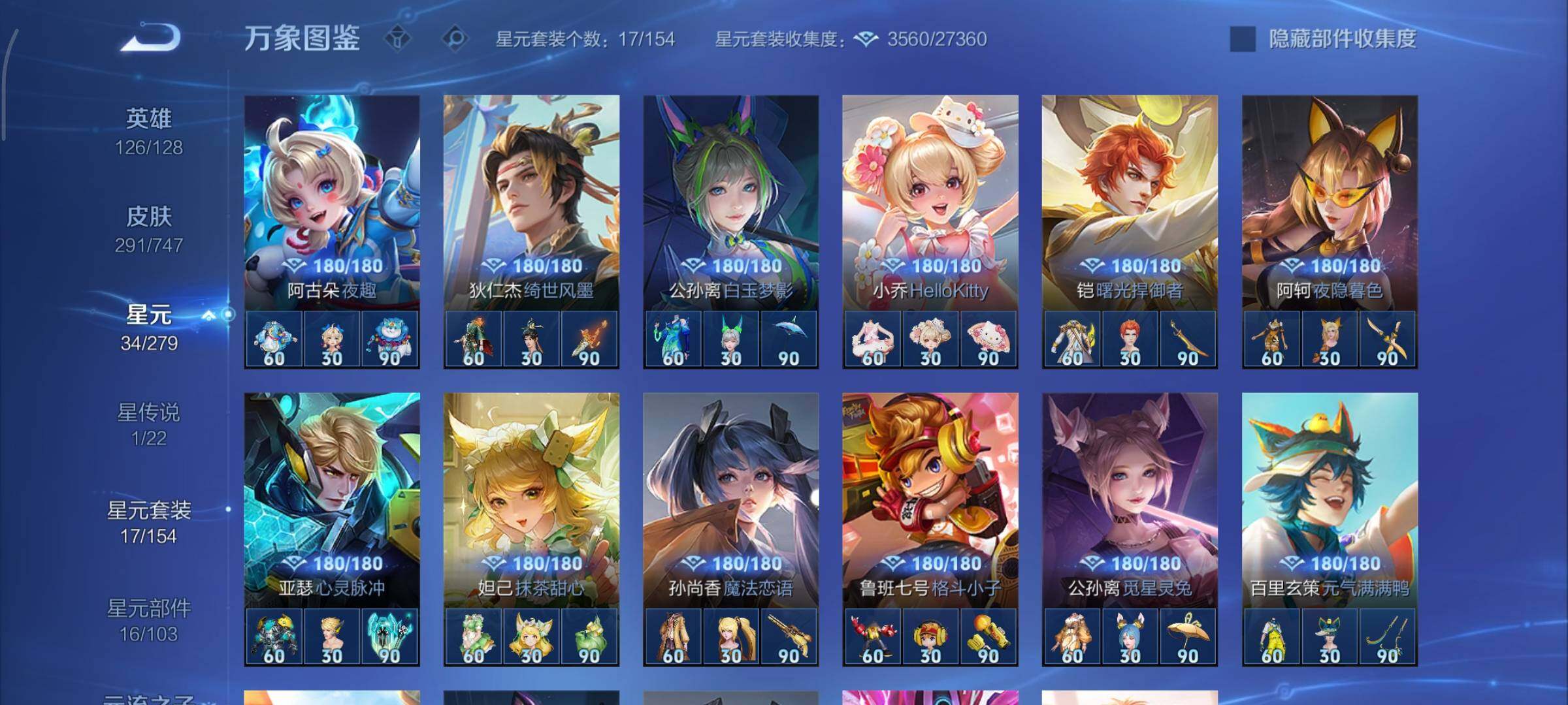 WZCMY3418544王者荣耀账号详情图21 WZCMY3418544王者荣耀账号详情图21