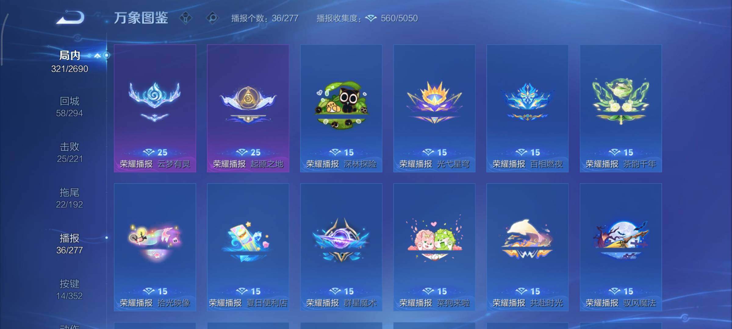 WZCMY3418544王者荣耀账号详情图22 WZCMY3418544王者荣耀账号详情图22