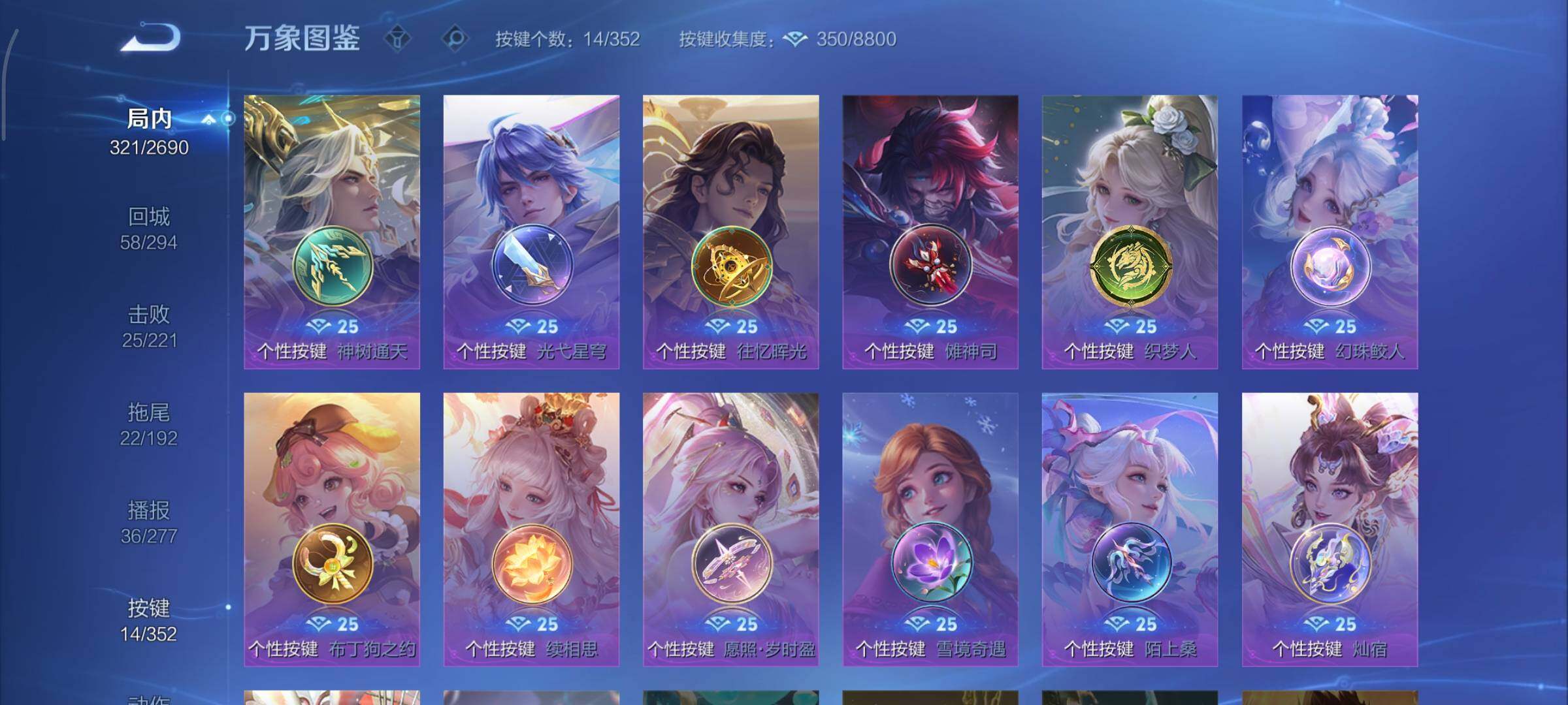 WZCMY3418544王者荣耀账号详情图20 WZCMY3418544王者荣耀账号详情图20