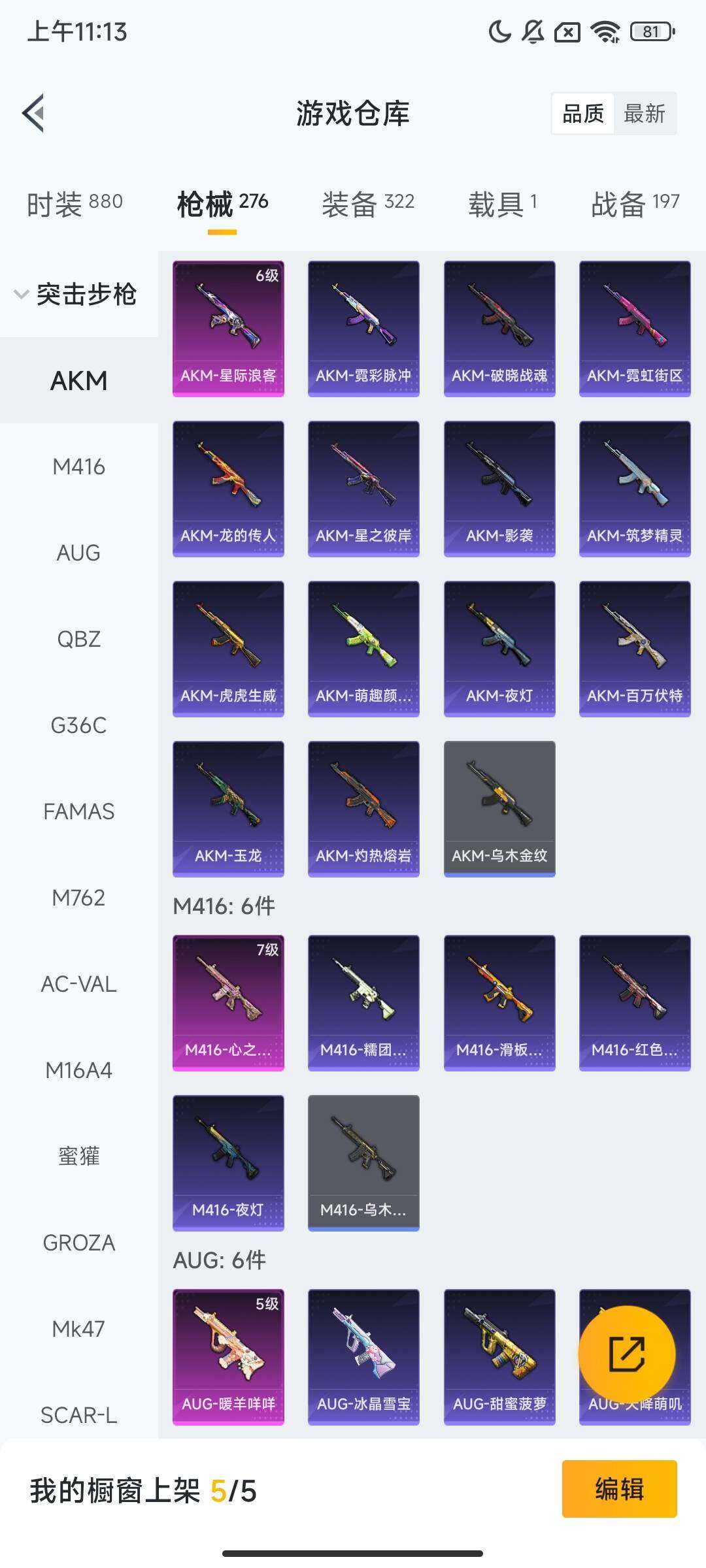 HPCMW3431575和平精英账号详情图8 HPCMW3431575和平精英账号详情图8