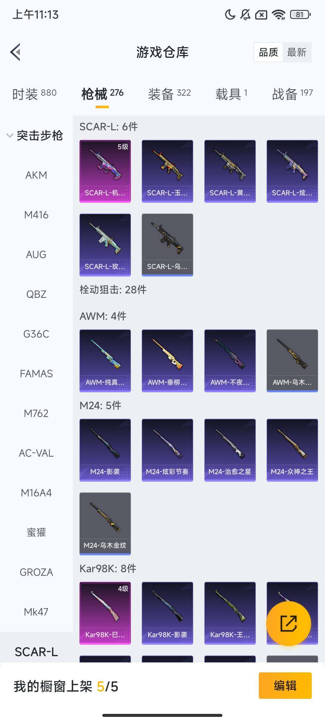 HPCMW3431575和平精英账号详情图9 HPCMW3431575和平精英账号详情图9