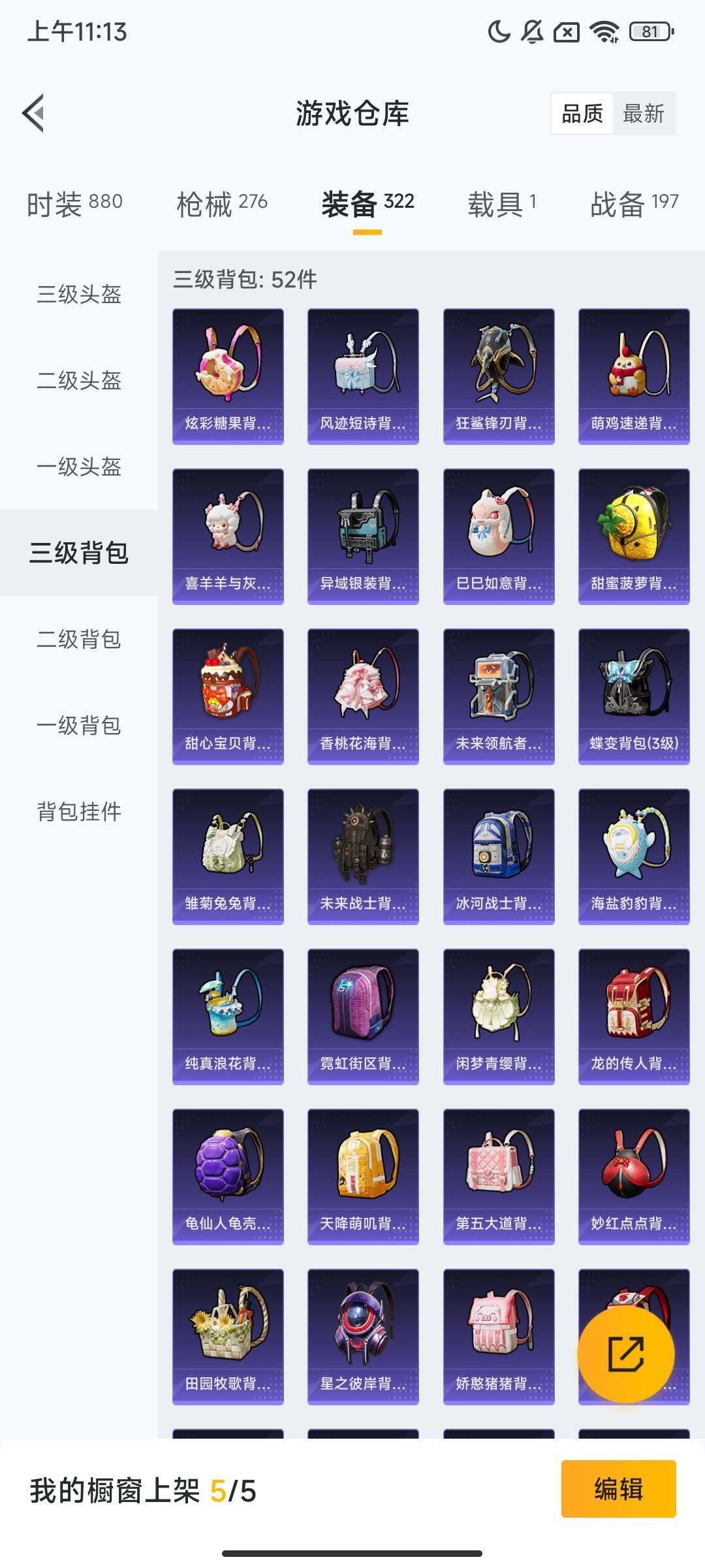 HPCMW3431575和平精英账号详情图11 HPCMW3431575和平精英账号详情图11