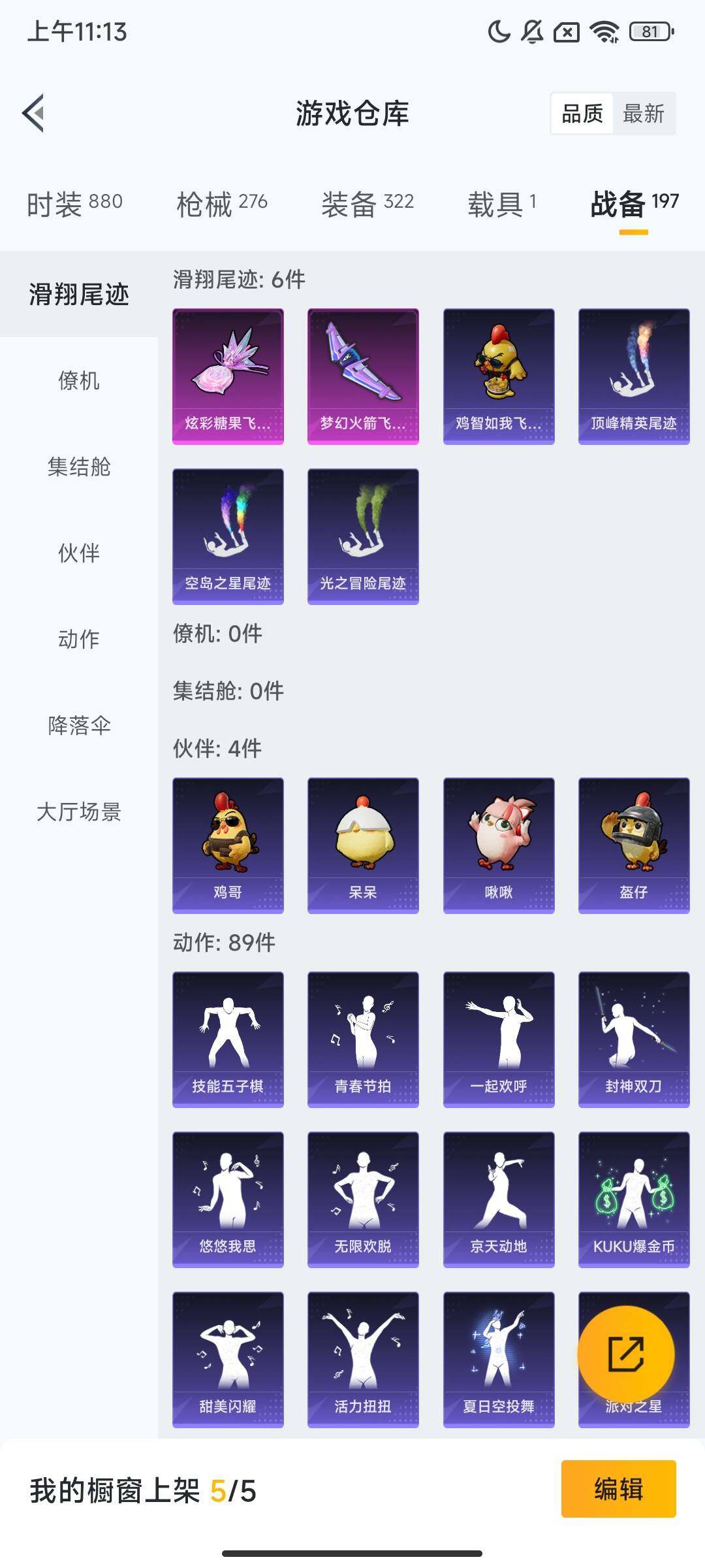 HPCMW3431575和平精英账号详情图13 HPCMW3431575和平精英账号详情图13