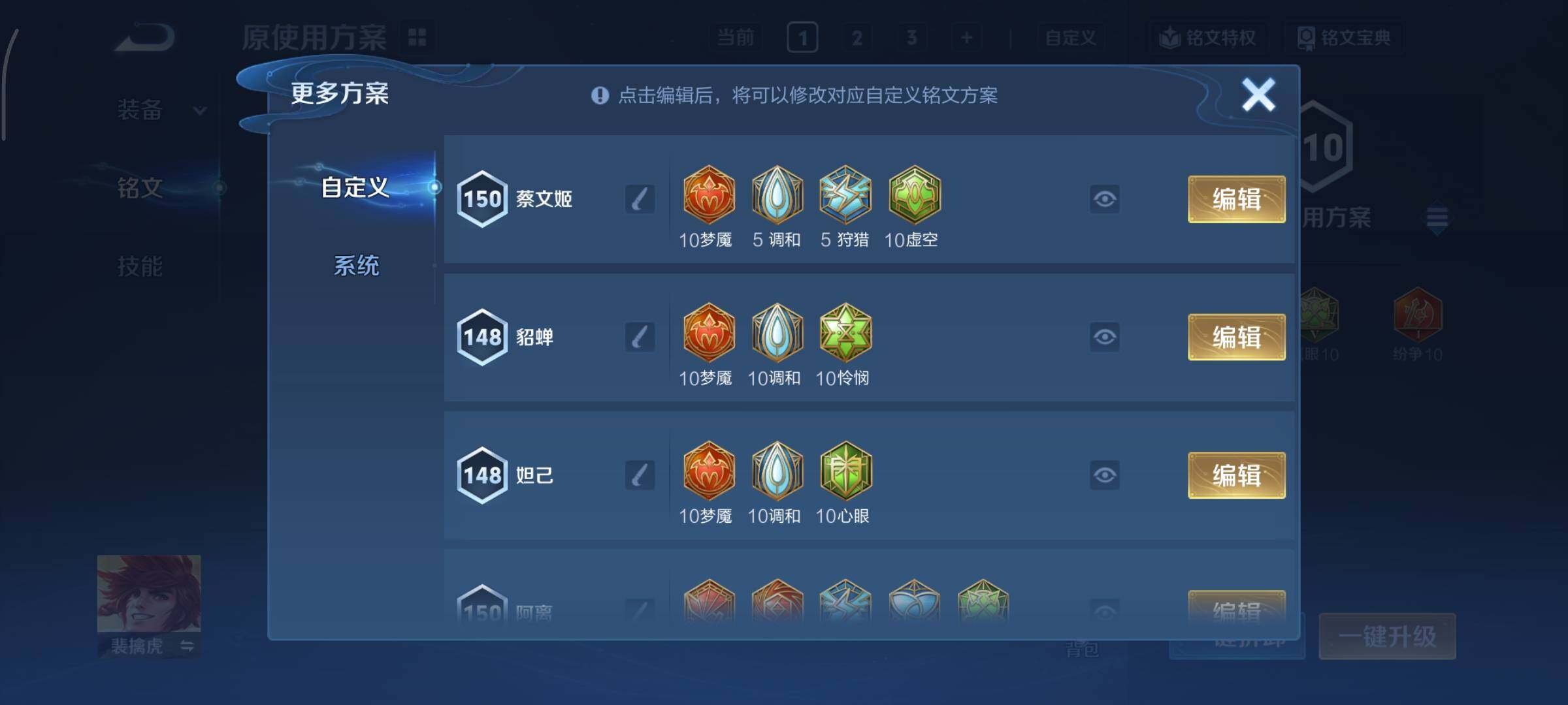 WZCMY3418544王者荣耀账号详情图24 WZCMY3418544王者荣耀账号详情图24