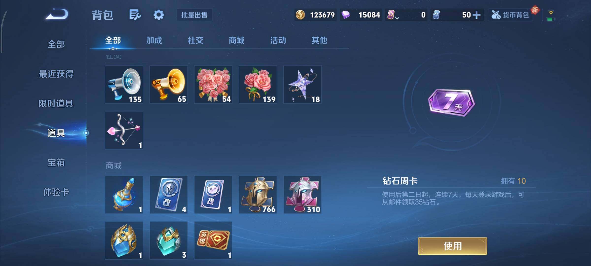 WZCMY3418544王者荣耀账号详情图25 WZCMY3418544王者荣耀账号详情图25