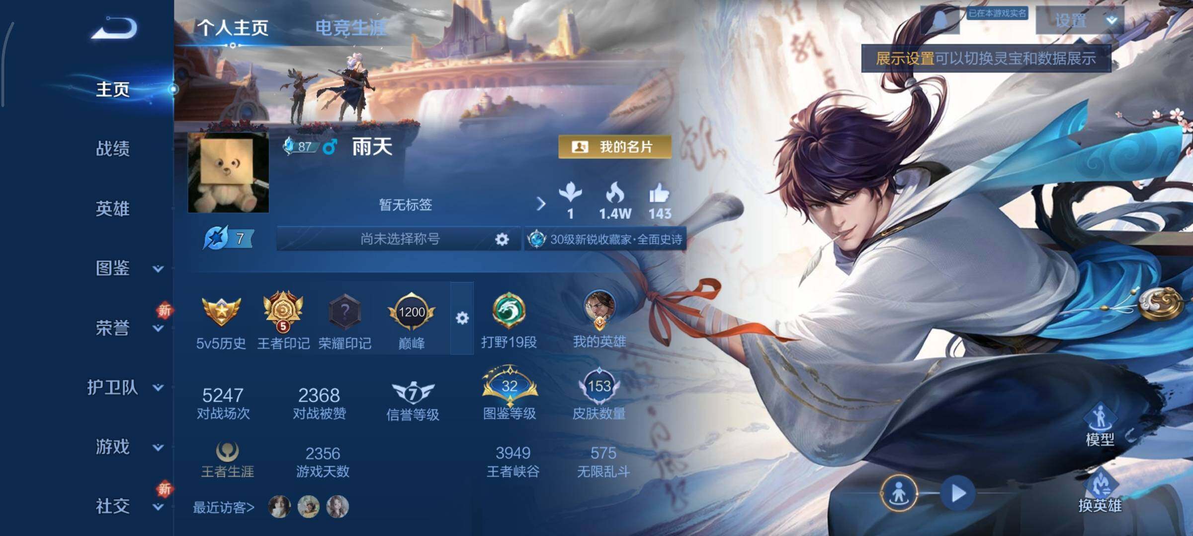 WZCMY3473429王者荣耀账号详情图2