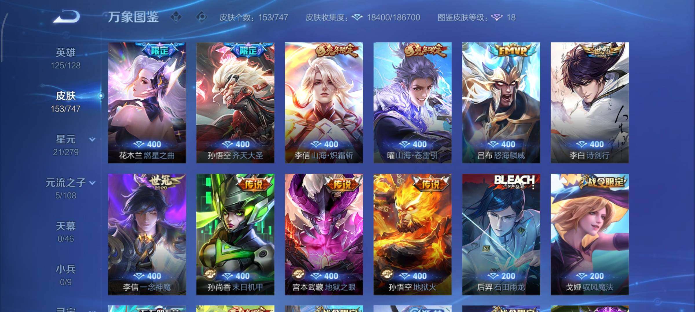 WZCMY3473429王者荣耀账号详情图6