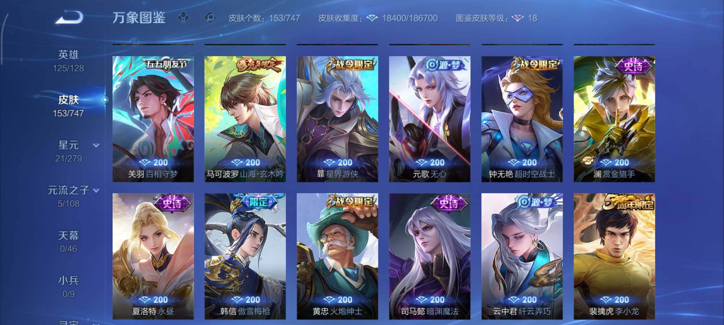 WZCMY3473429王者荣耀账号详情图7