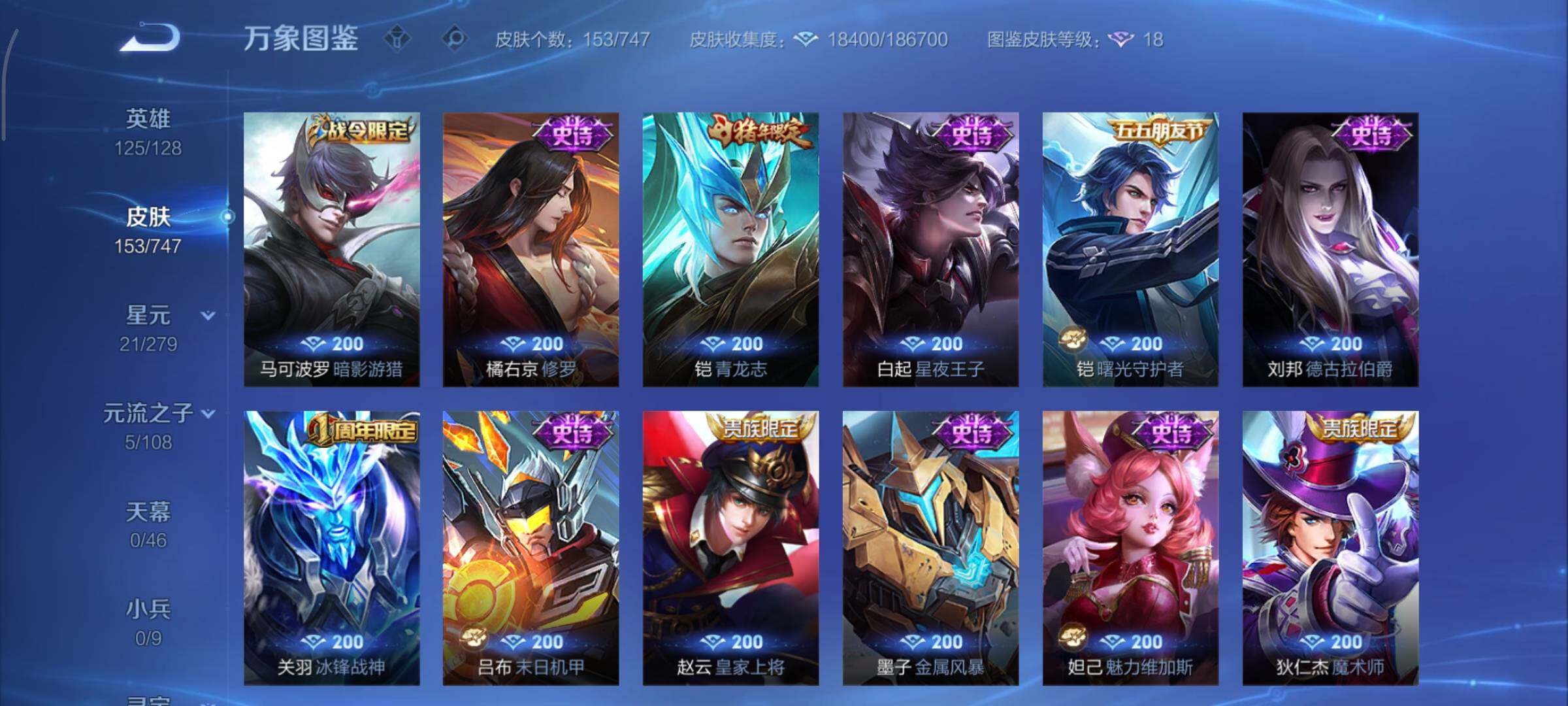 WZCMY3473429王者荣耀账号详情图8