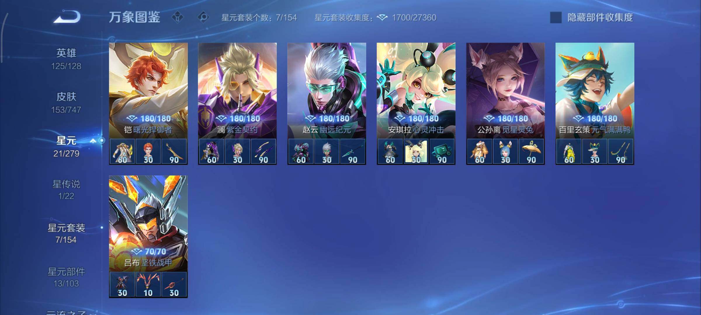 WZCMY3473429王者荣耀账号详情图11