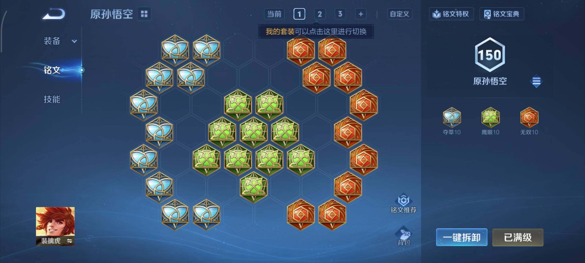 WZCMY3473429王者荣耀账号详情图13