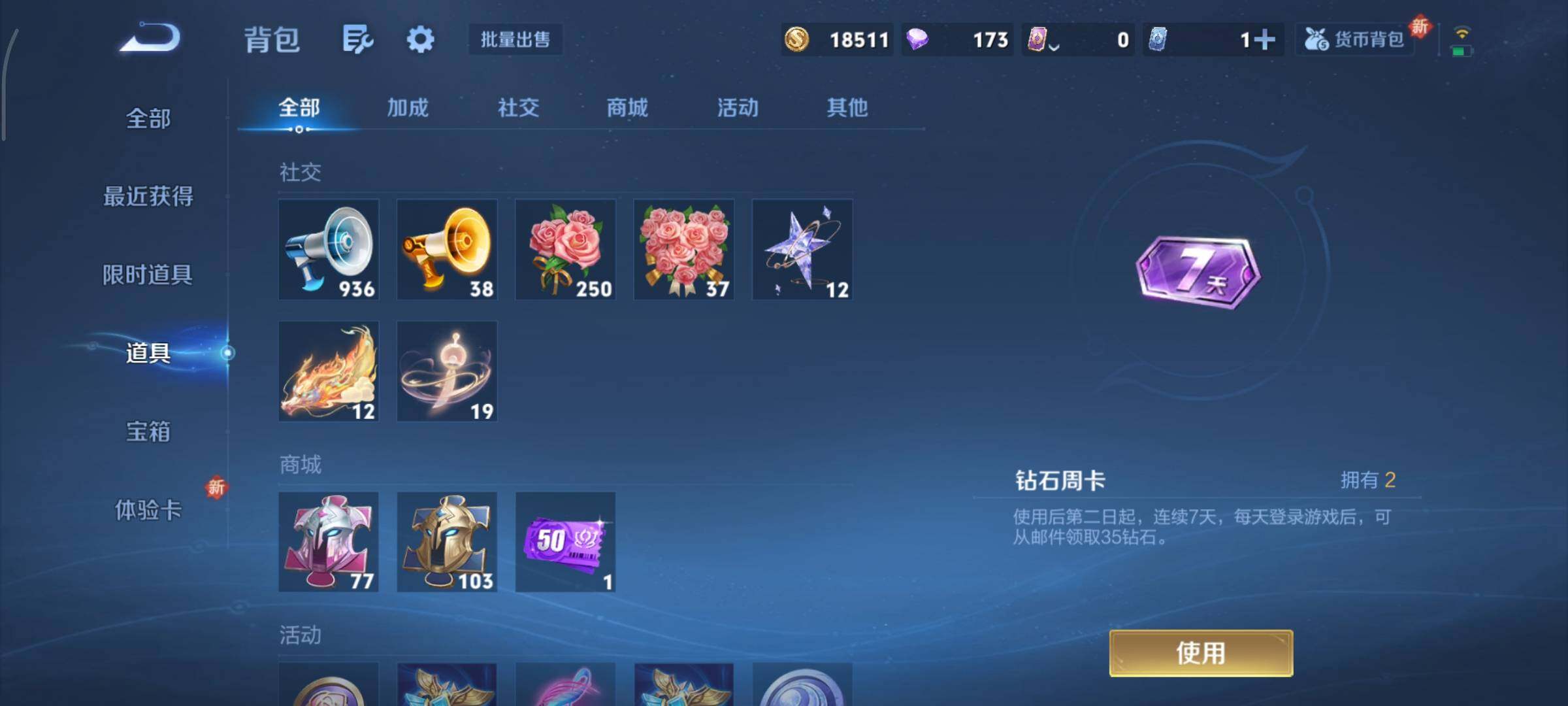 WZCMY3473429王者荣耀账号详情图14