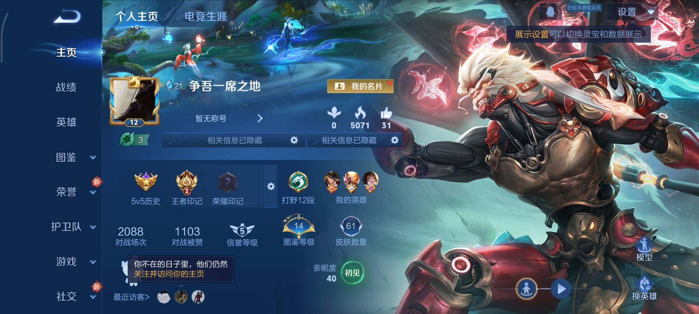 WZCMY3418559王者荣耀账号详情图2 WZCMY3418559王者荣耀账号详情图2