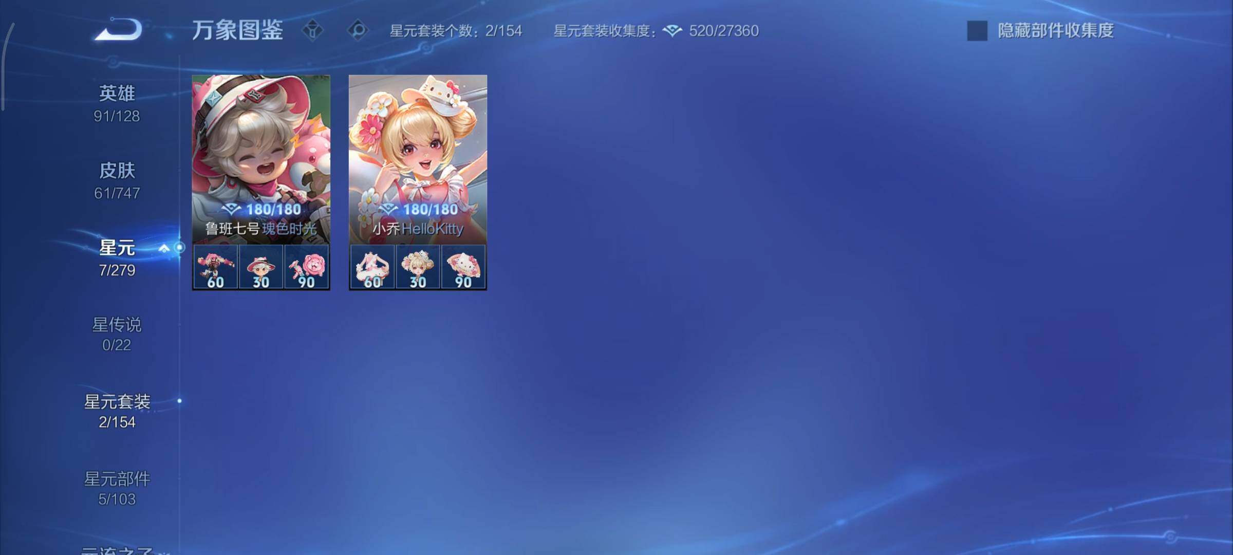 WZCMY3418559王者荣耀账号详情图7 WZCMY3418559王者荣耀账号详情图7