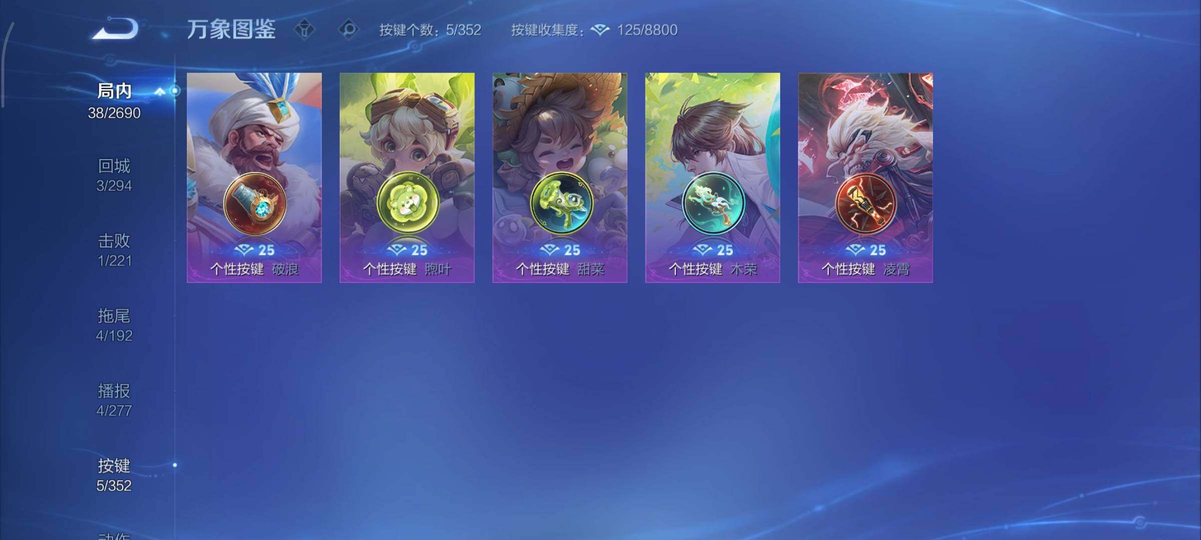 WZCMY3418559王者荣耀账号详情图8 WZCMY3418559王者荣耀账号详情图8