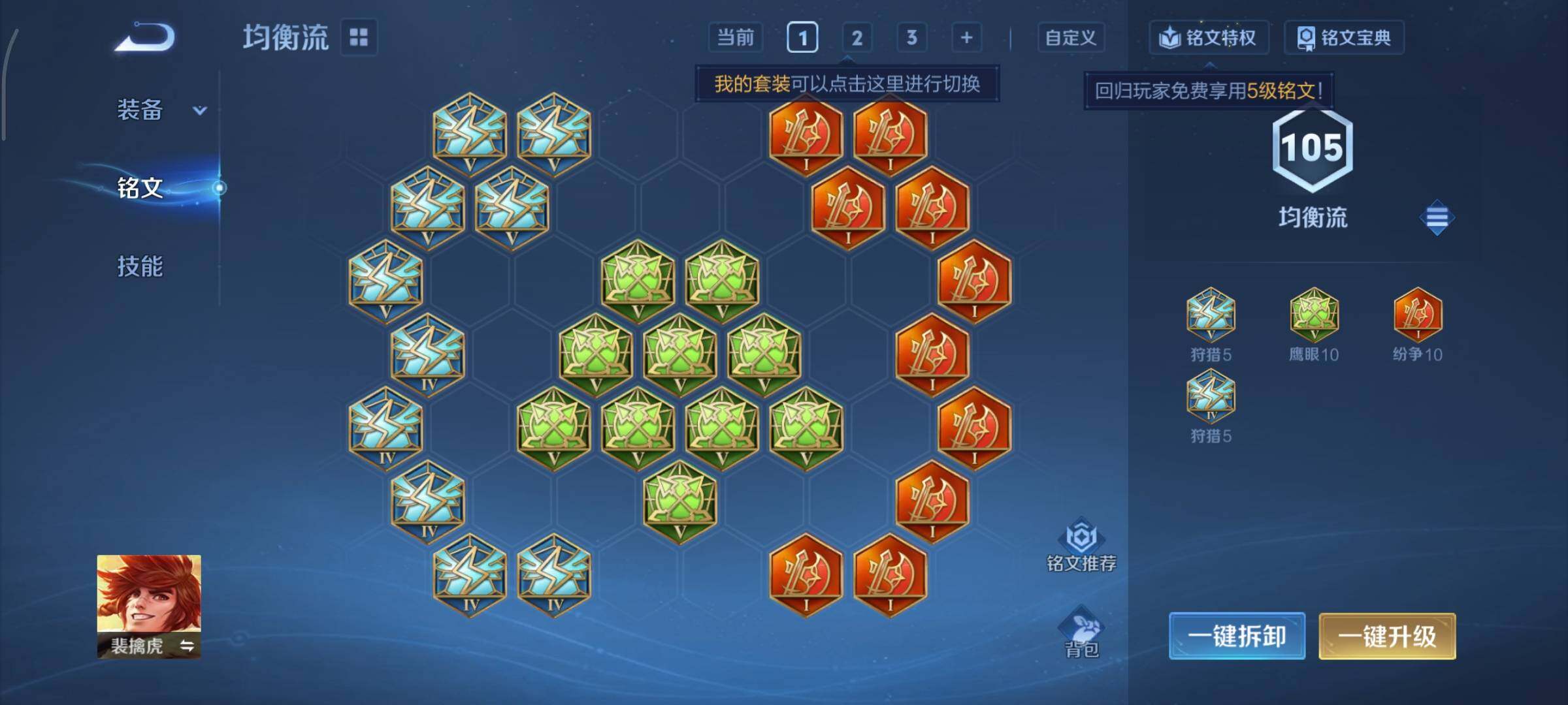 WZCMY3418559王者荣耀账号详情图9 WZCMY3418559王者荣耀账号详情图9