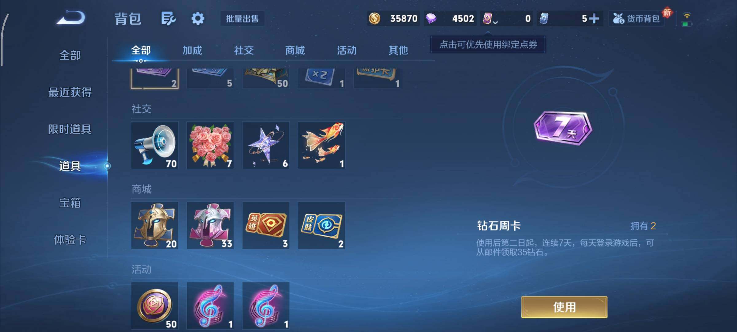 WZCMY3418559王者荣耀账号详情图10 WZCMY3418559王者荣耀账号详情图10