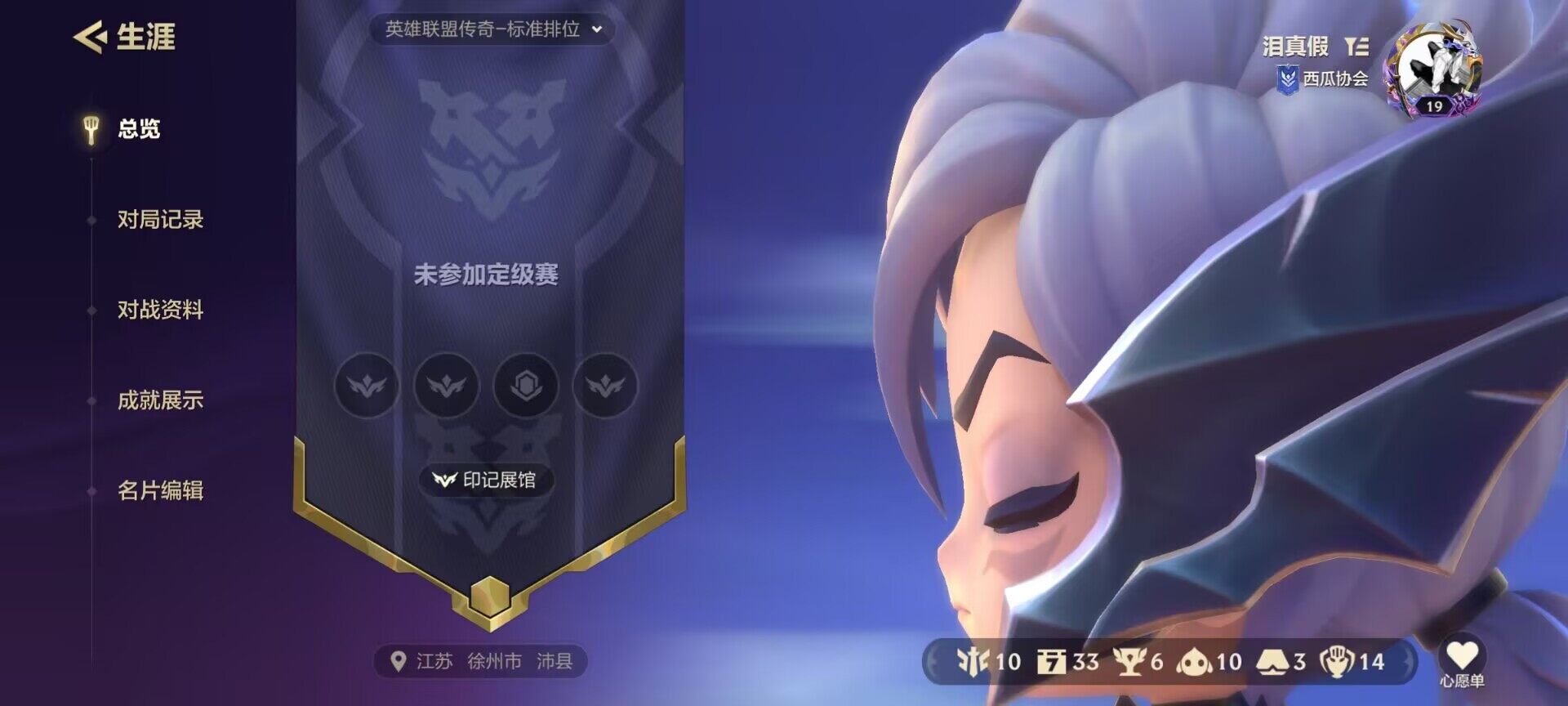 JCCEY34065金铲铲之战账号详情图3