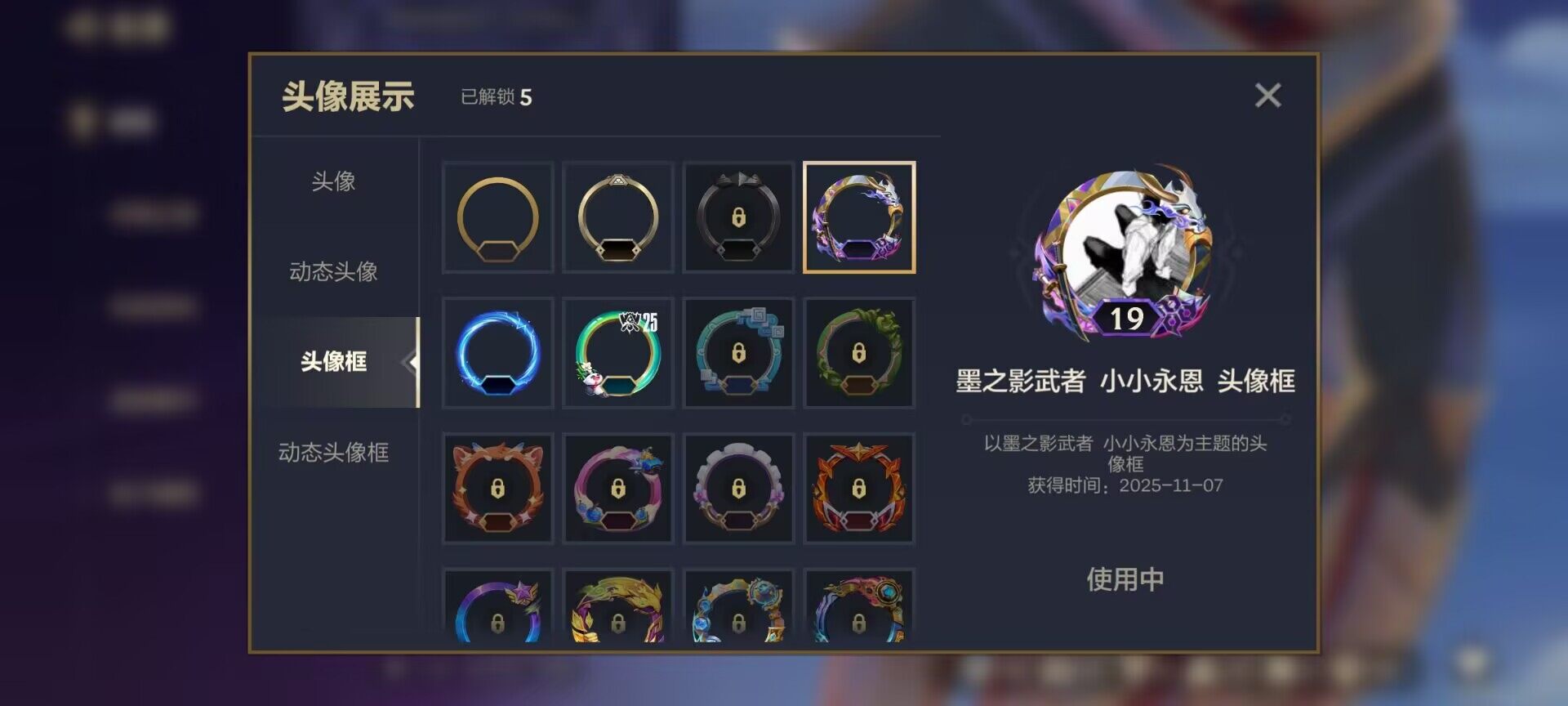 JCCEY34065金铲铲之战账号详情图4