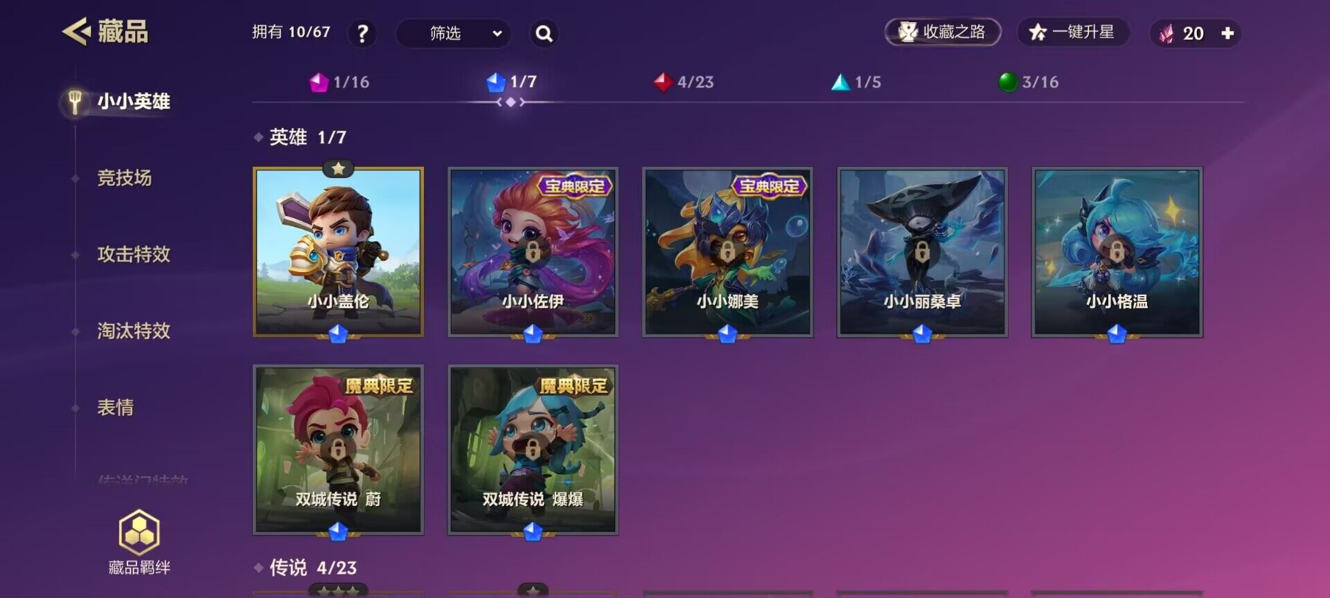 JCCEY34065金铲铲之战账号详情图8