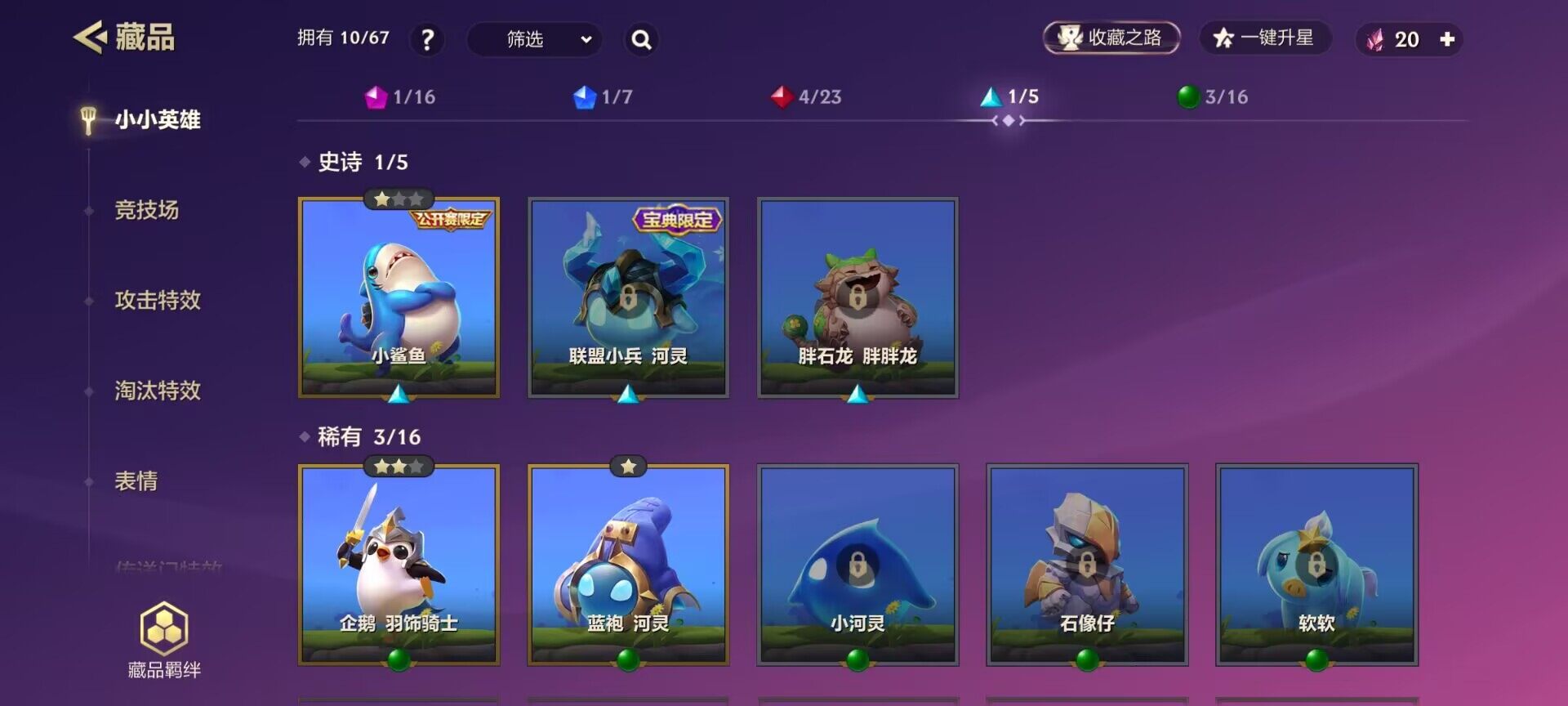 JCCEY34065金铲铲之战账号详情图10