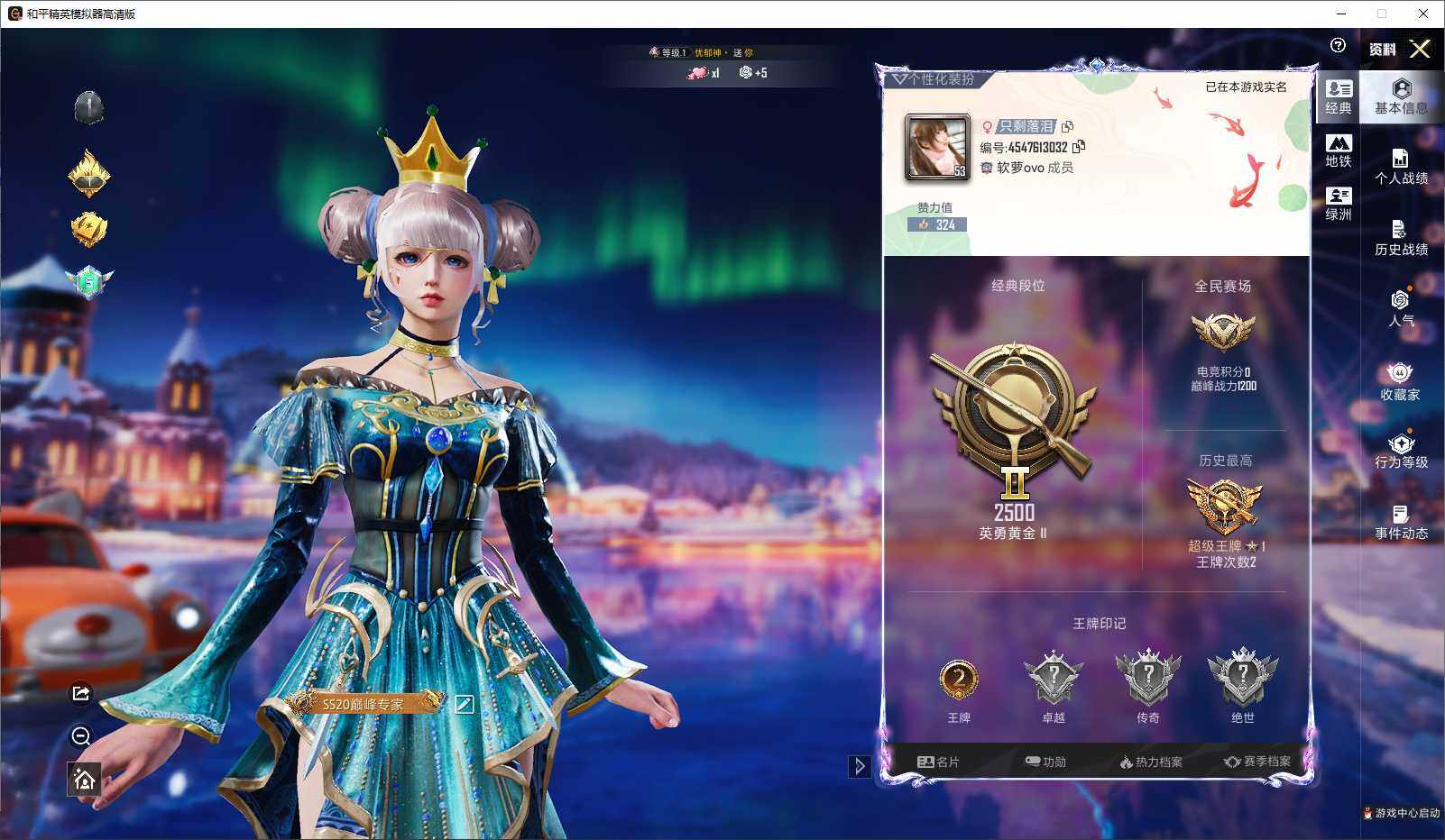 HPLE3429317和平精英账号详情图4 HPLE3429317和平精英账号详情图4