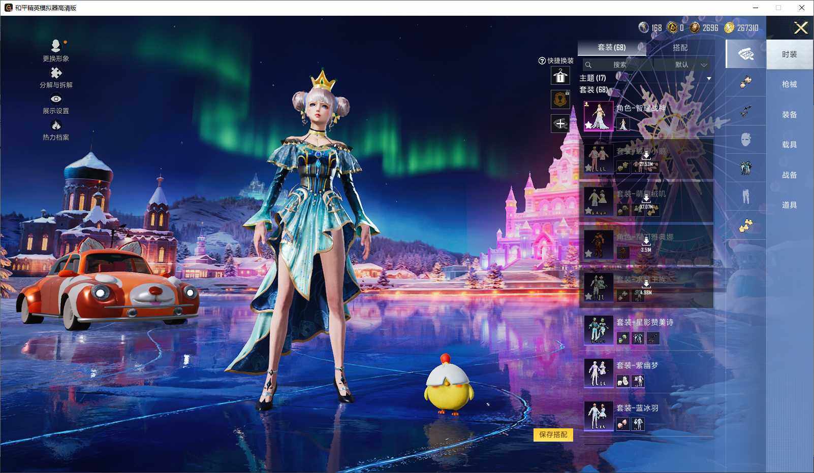 HPLE3429317和平精英账号详情图6 HPLE3429317和平精英账号详情图6