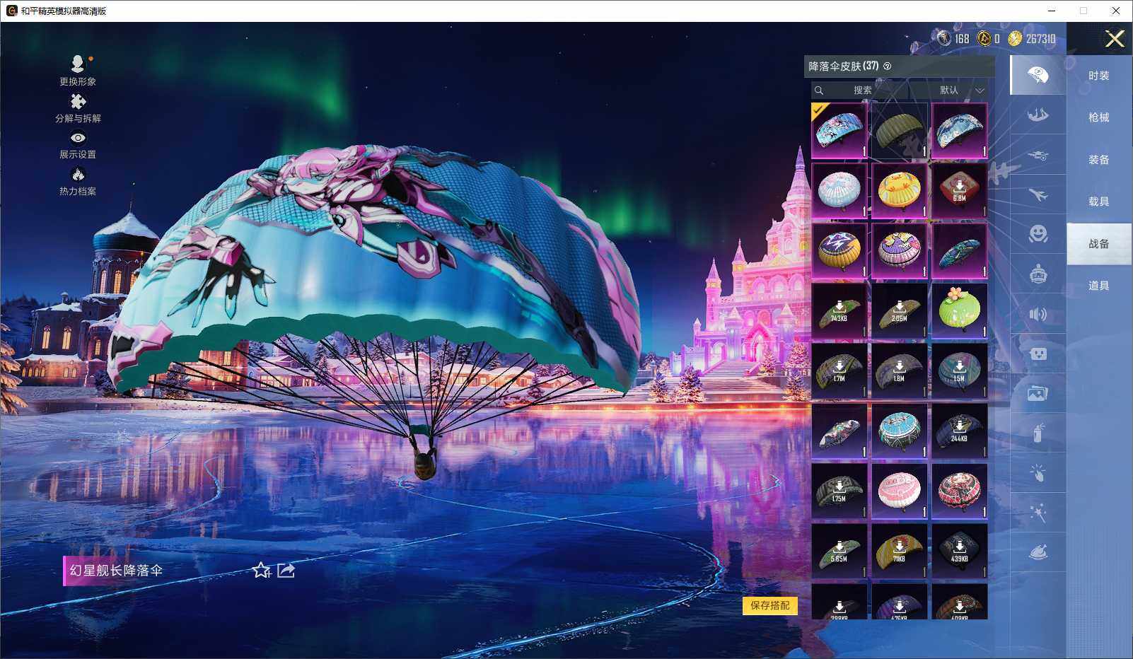 HPLE3429317和平精英账号详情图8 HPLE3429317和平精英账号详情图8