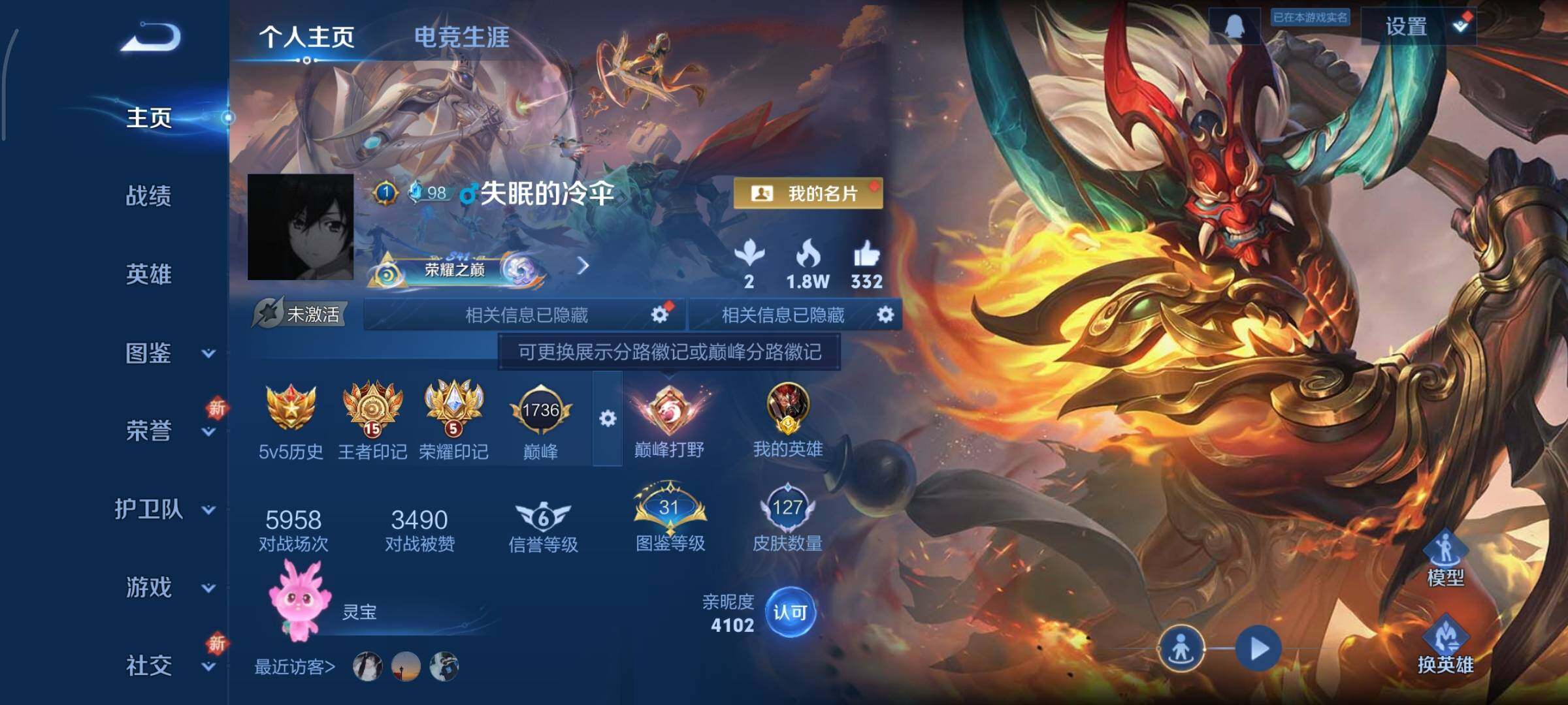 WZCMY3418515王者荣耀账号详情图2 WZCMY3418515王者荣耀账号详情图2