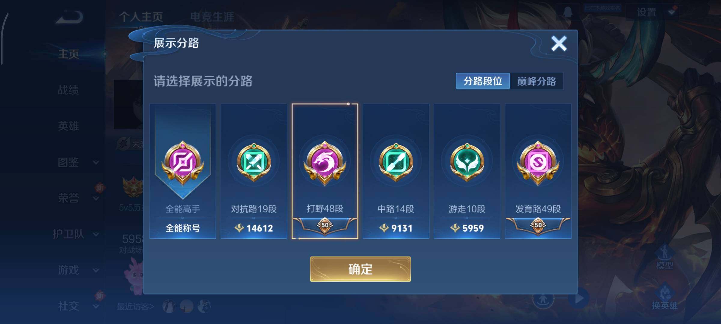 WZCMY3418515王者荣耀账号详情图4 WZCMY3418515王者荣耀账号详情图4