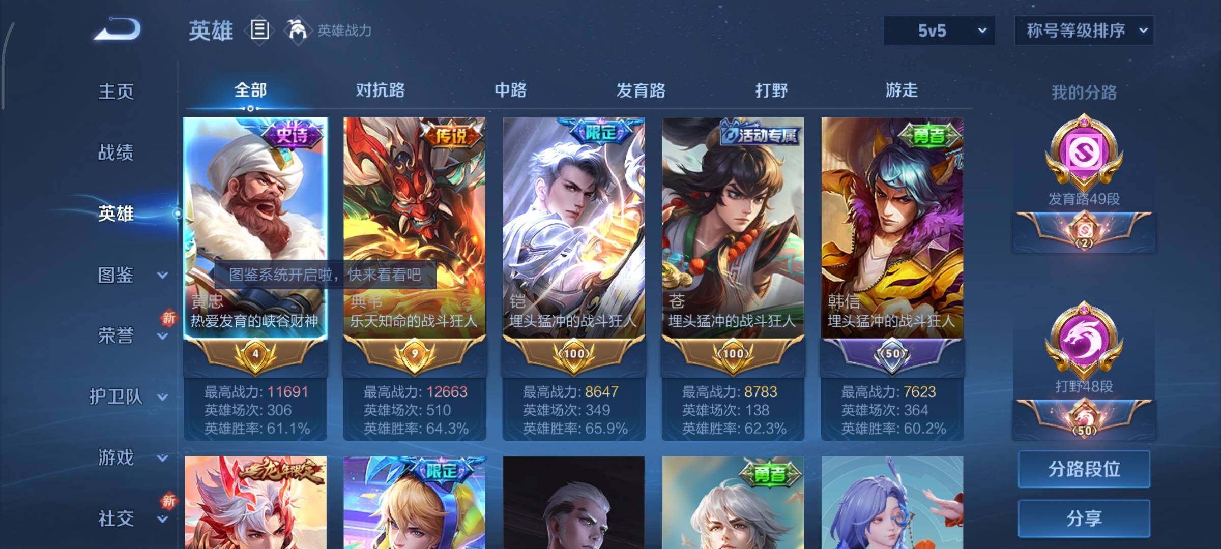 WZCMY3418515王者荣耀账号详情图3 WZCMY3418515王者荣耀账号详情图3