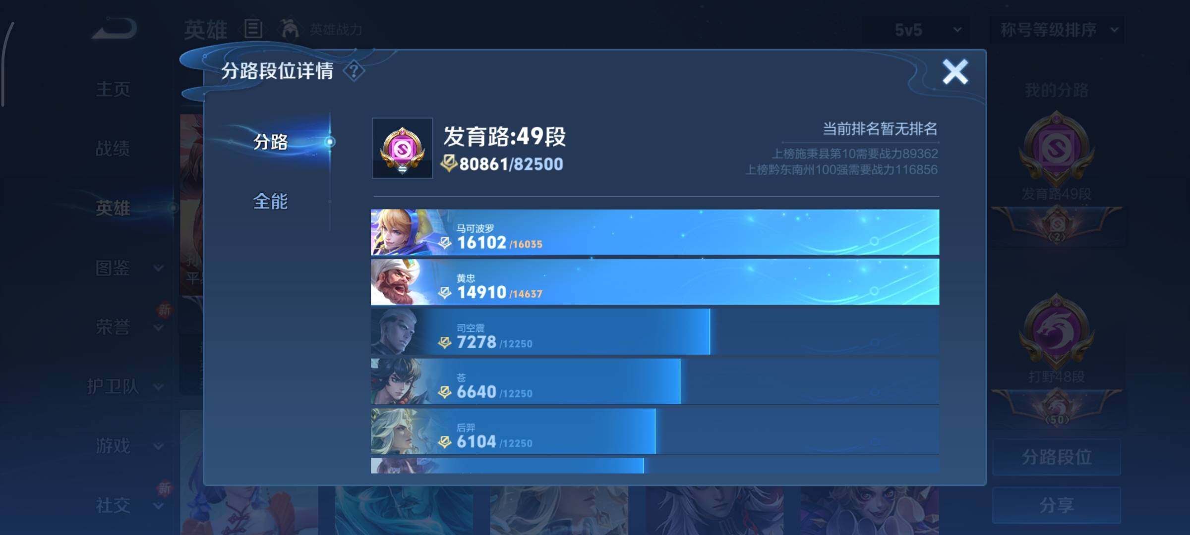 WZCMY3418515王者荣耀账号详情图5 WZCMY3418515王者荣耀账号详情图5