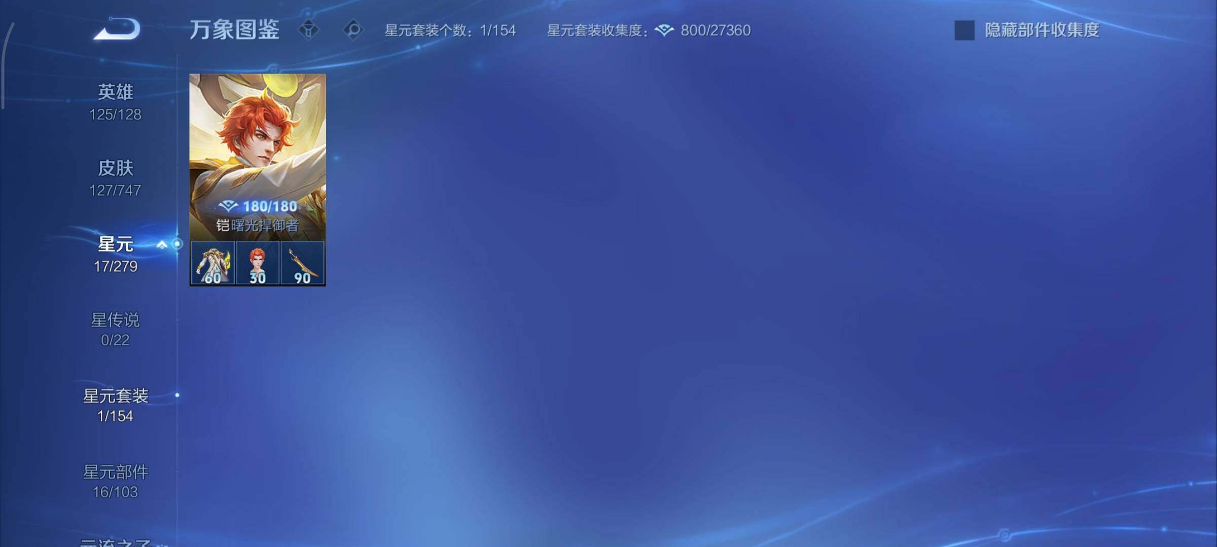 WZCMY3418515王者荣耀账号详情图10 WZCMY3418515王者荣耀账号详情图10