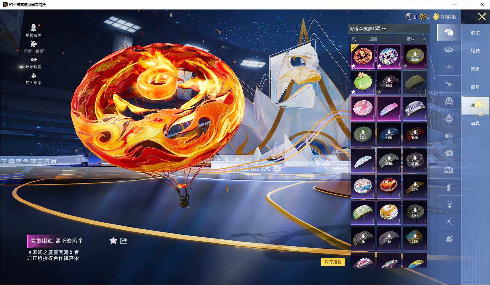 HPLX3429310和平精英账号详情图7 HPLX3429310和平精英账号详情图7