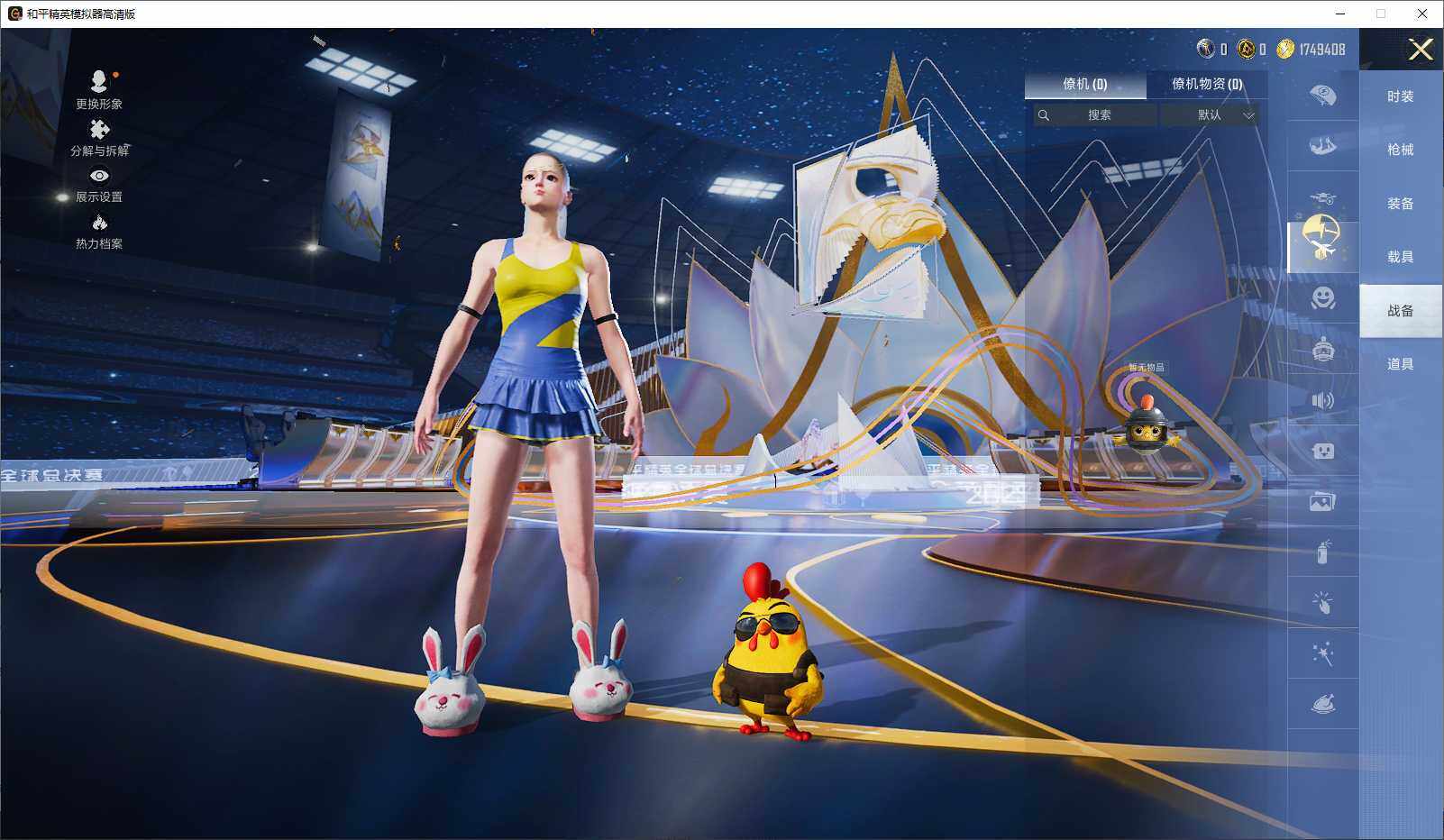 HPLX3429310和平精英账号详情图8 HPLX3429310和平精英账号详情图8